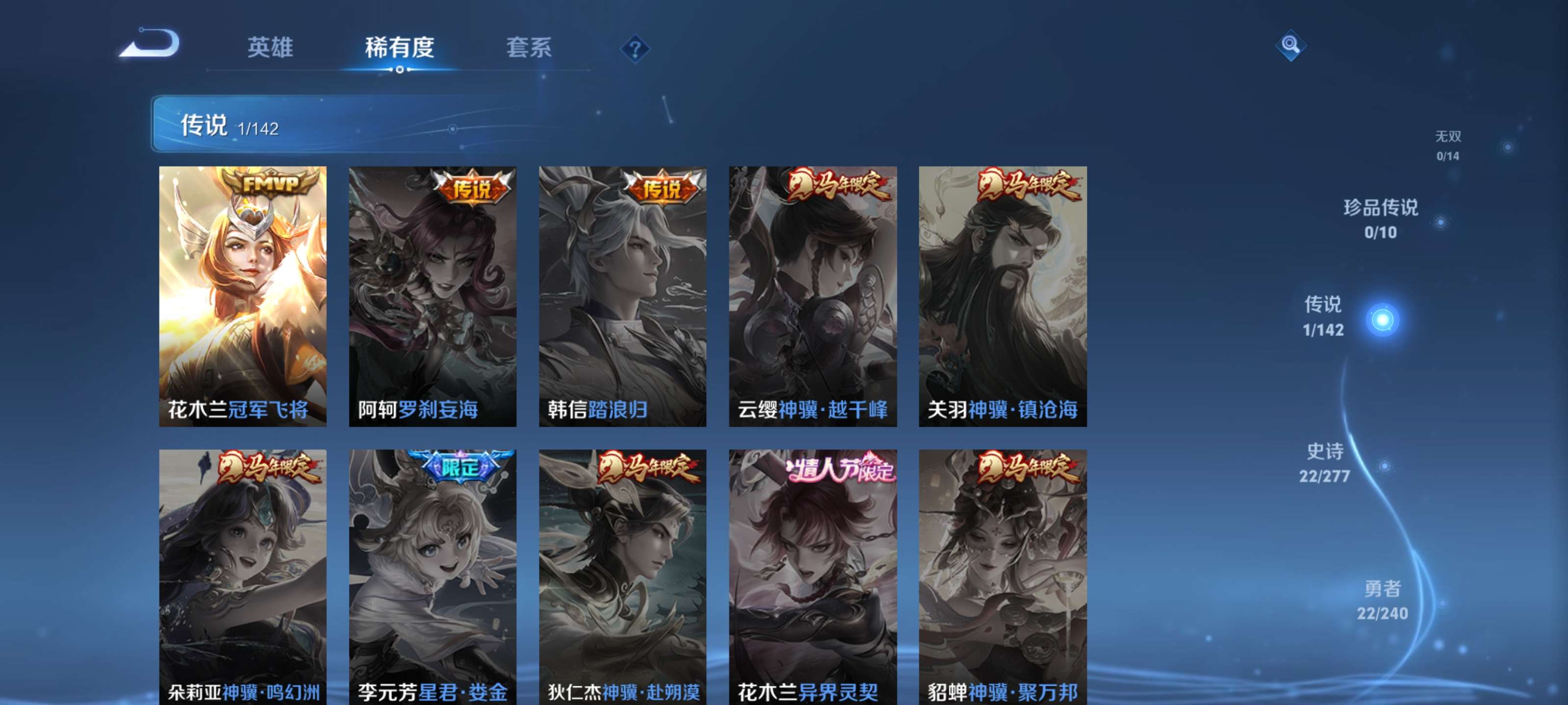 WZZM4294147王者荣耀账号详情图4