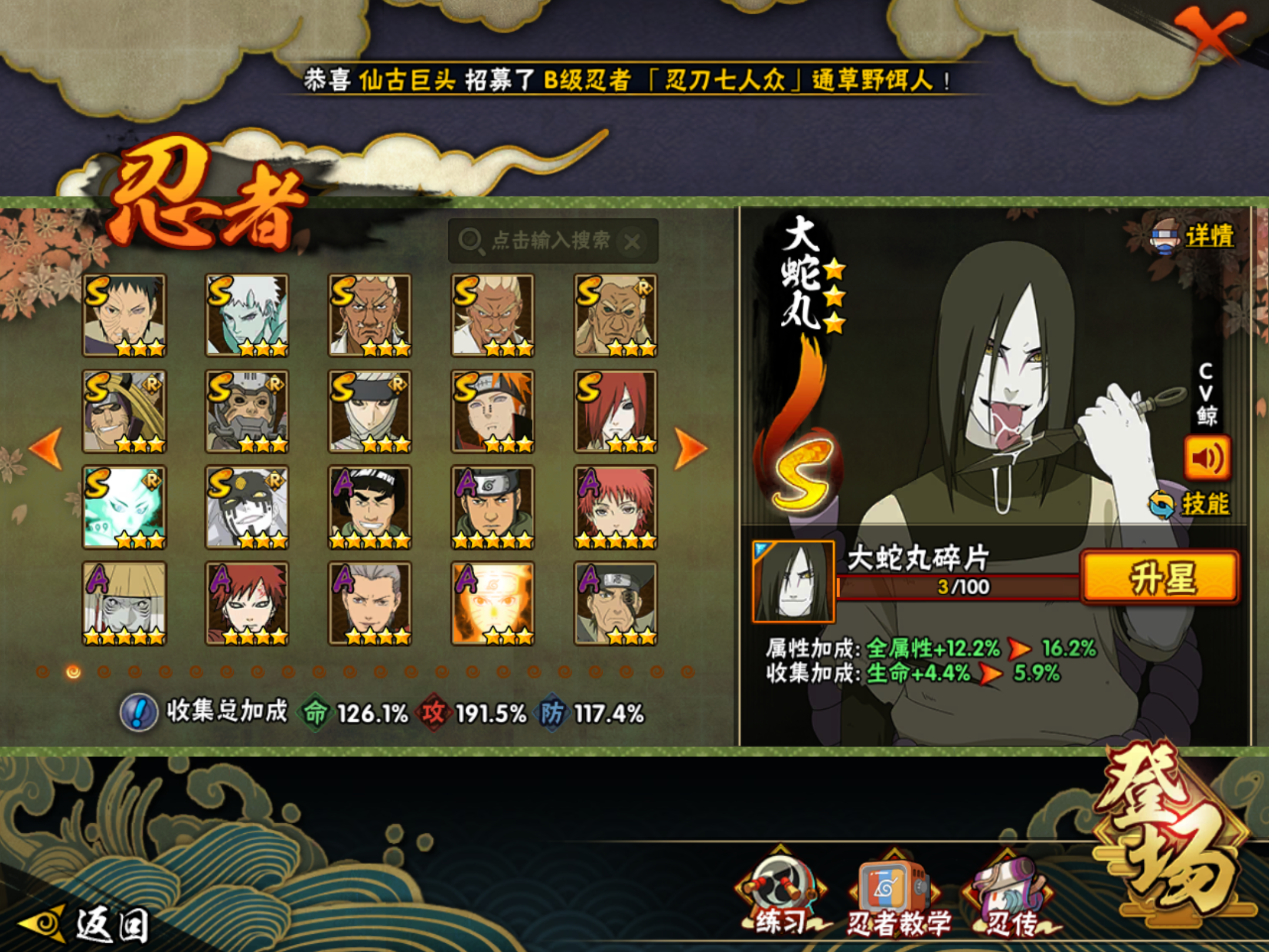 HYCMW431120火影忍者账号详情图7