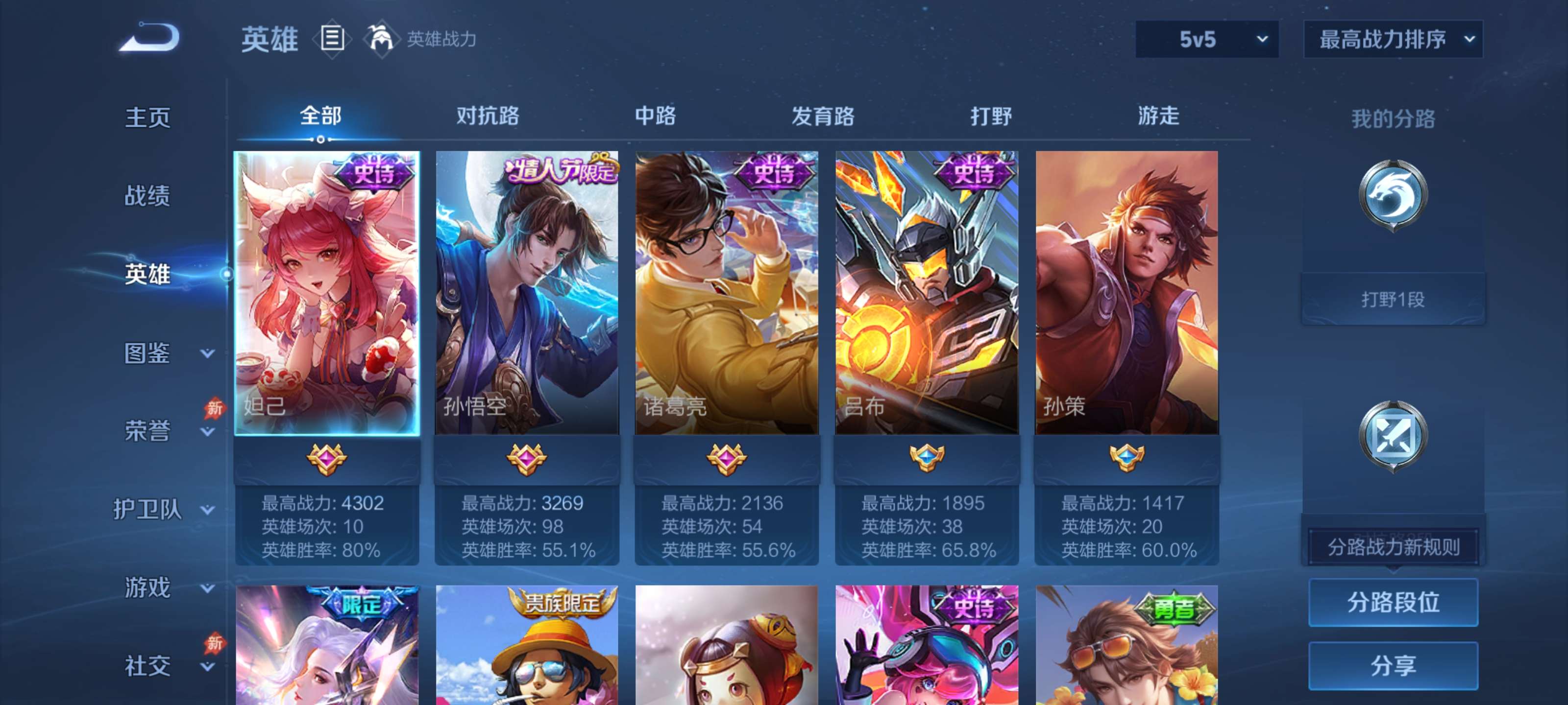 WZZM4294147王者荣耀账号详情图2