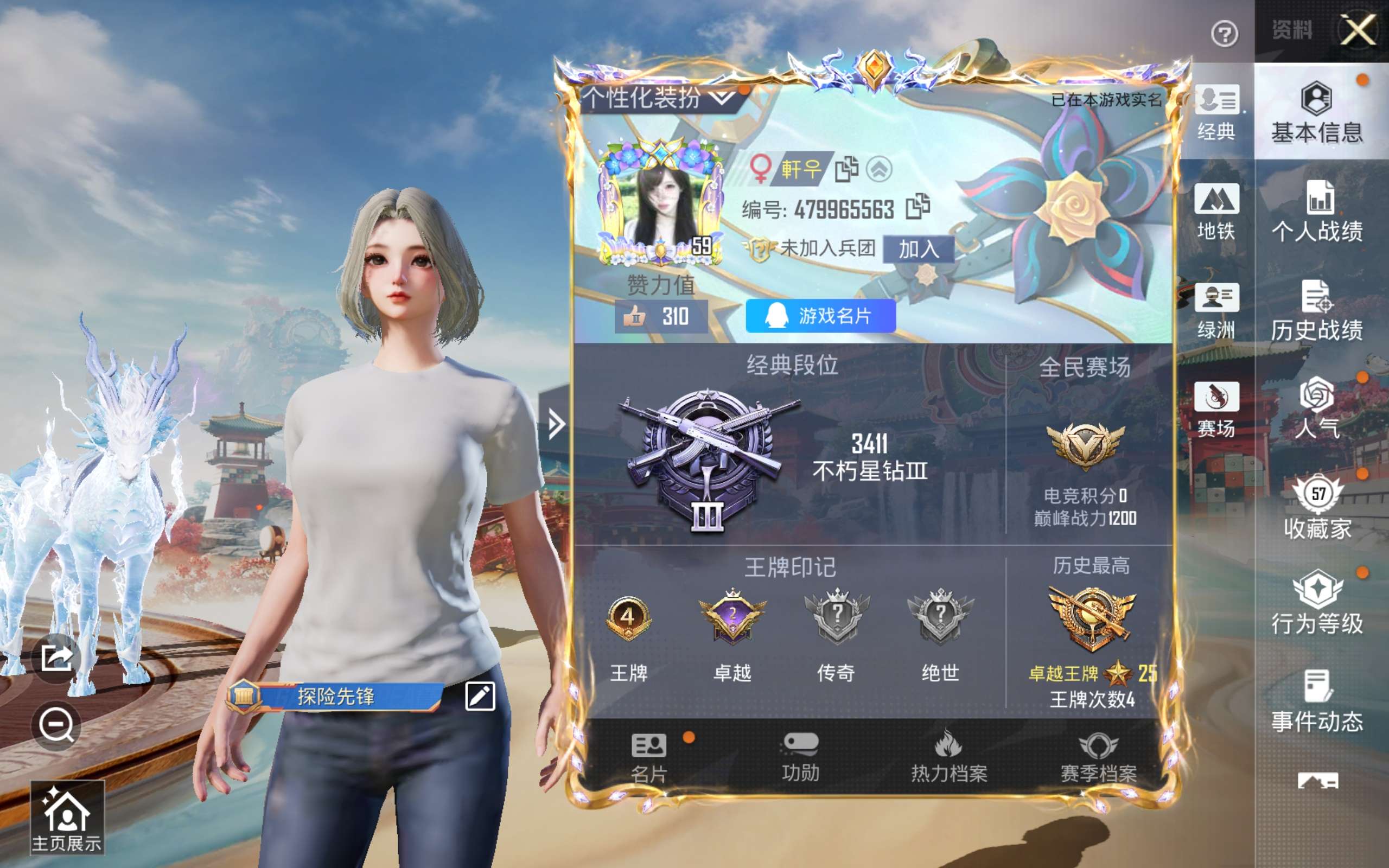 HPCMW4179331和平精英账号详情图3