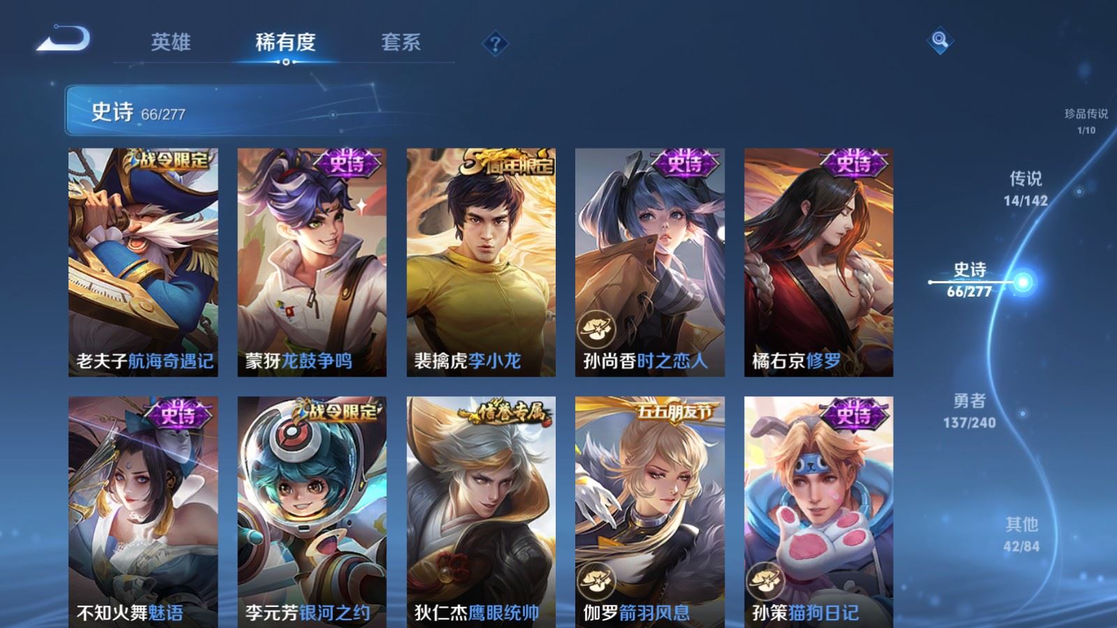 WZCMW4315005王者荣耀账号详情图11