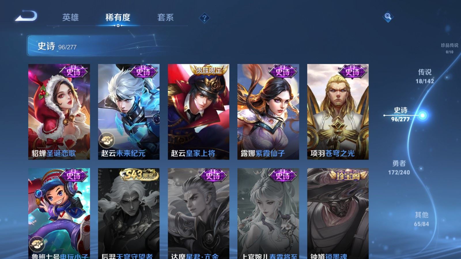 WZCMW4314955王者荣耀账号详情图17