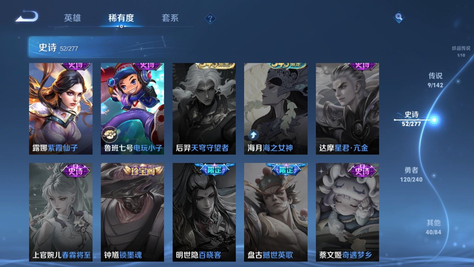 WZCMW4314879王者荣耀账号详情图13