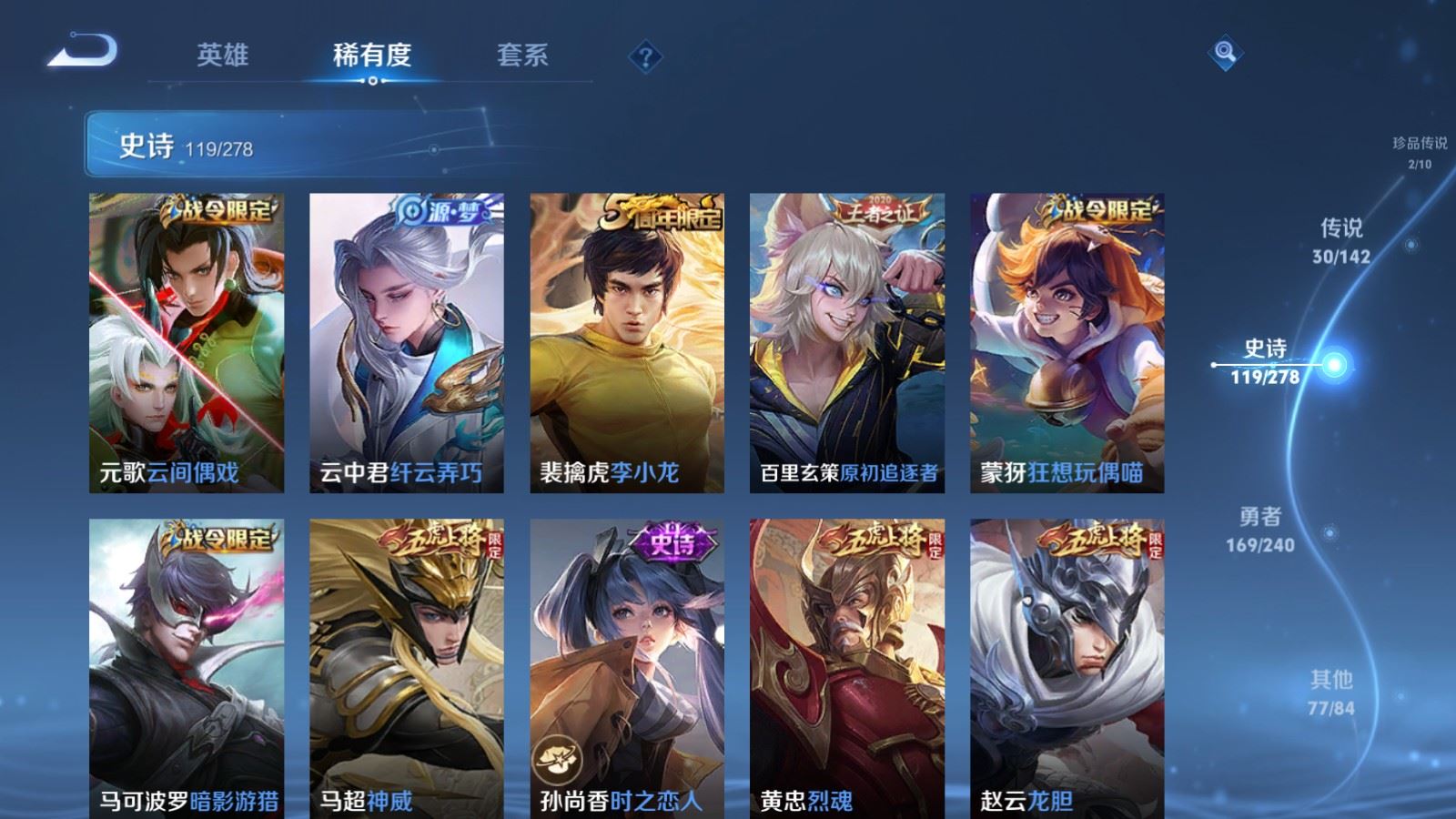 WZCMW4315003王者荣耀账号详情图14