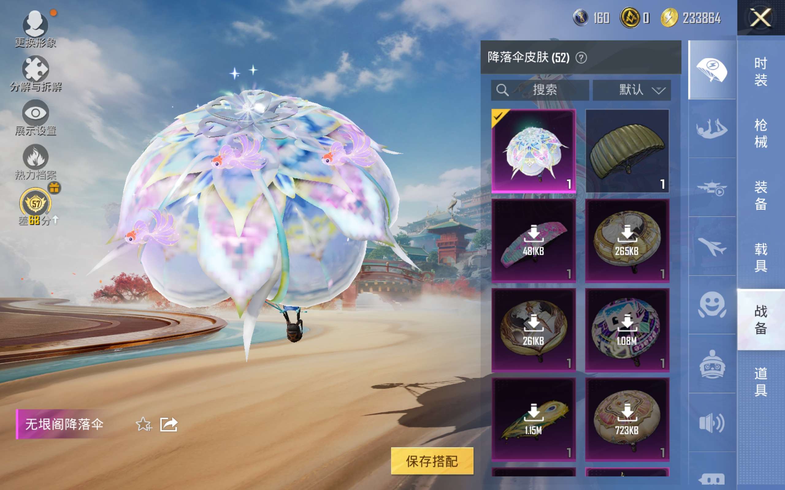 HPCMW4179331和平精英账号详情图10