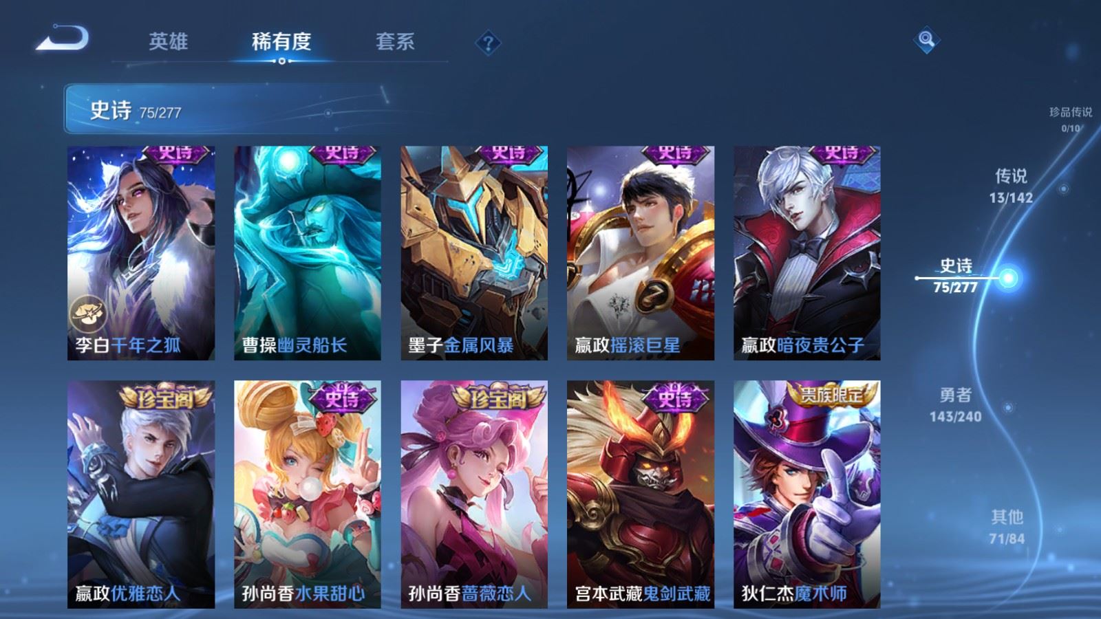 WZCMW4314925王者荣耀账号详情图14