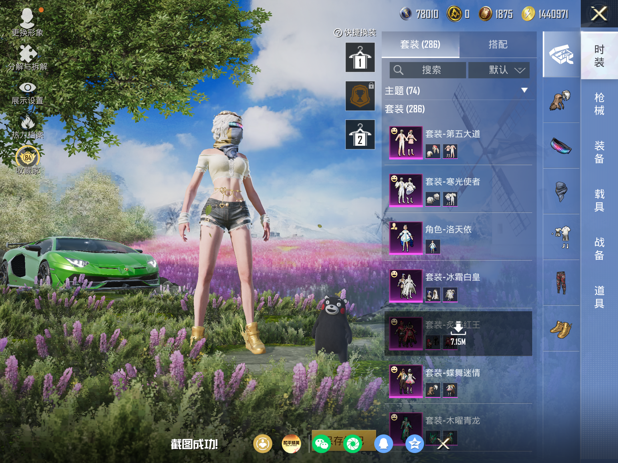 HPCMW4179210和平精英账号详情图6