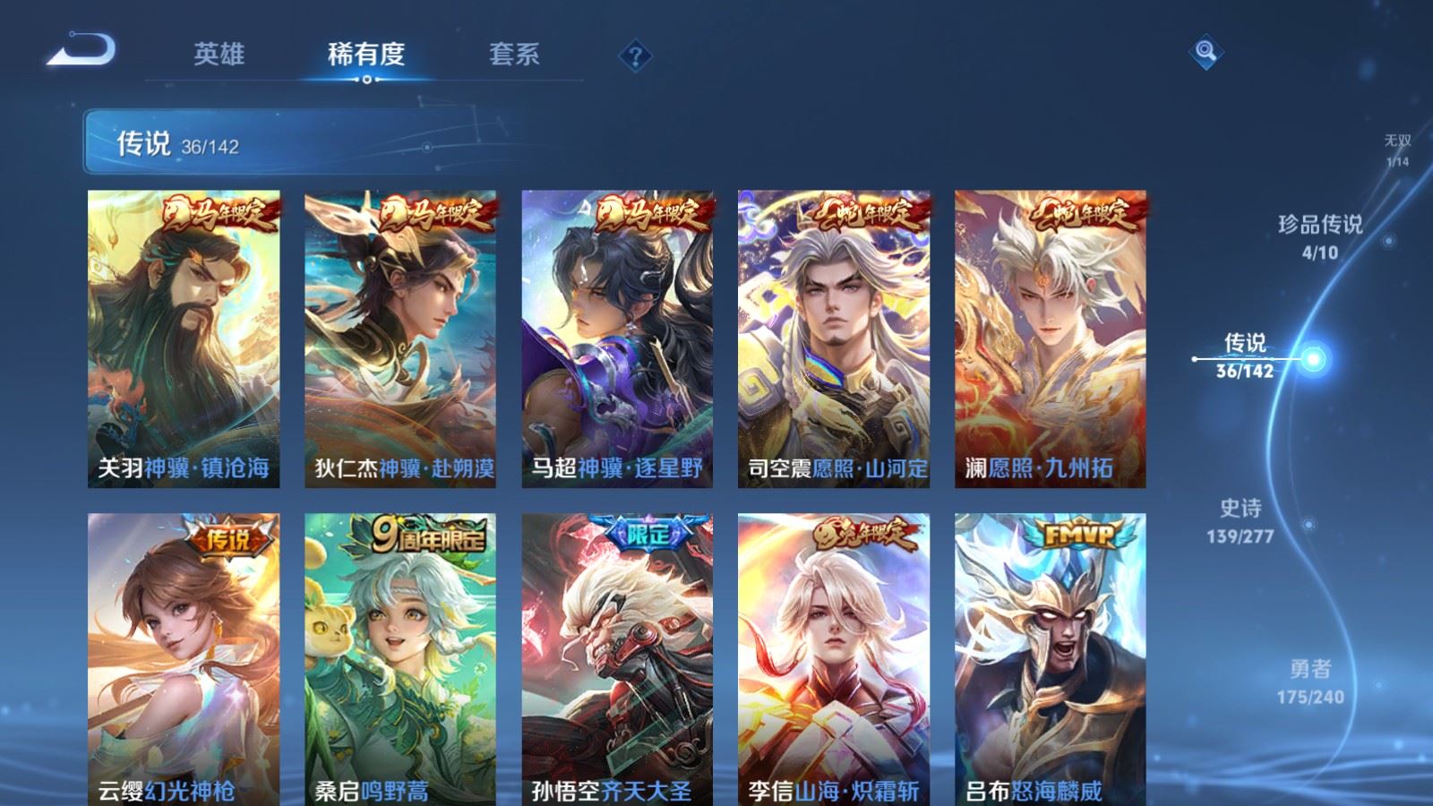 WZCMW4314968王者荣耀账号详情图7