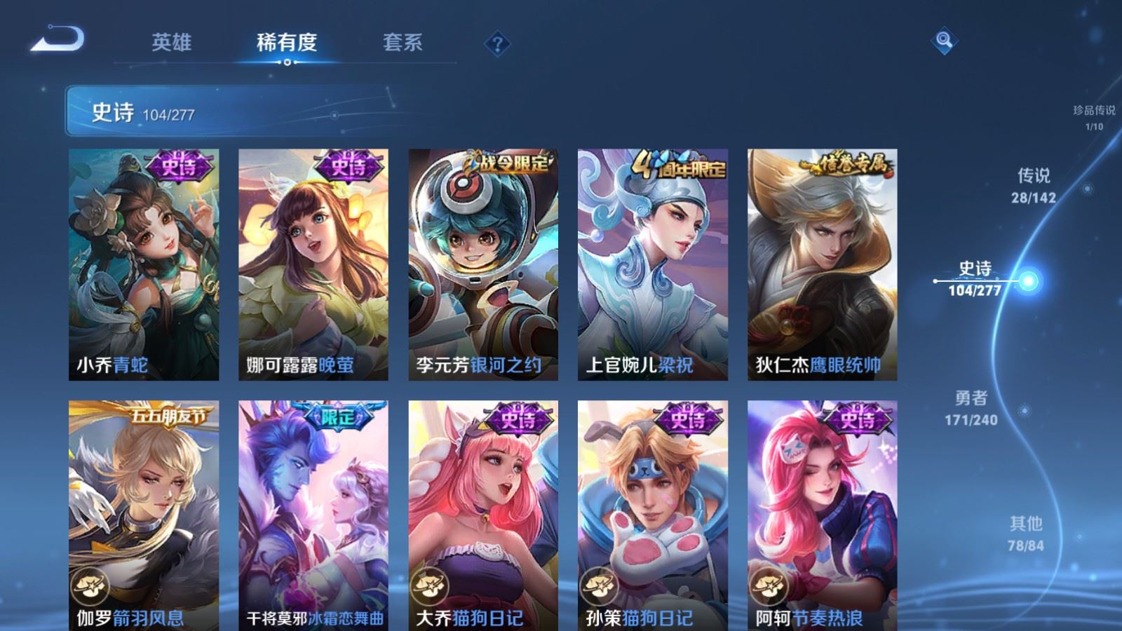 WZCMW4315257王者荣耀账号详情图15