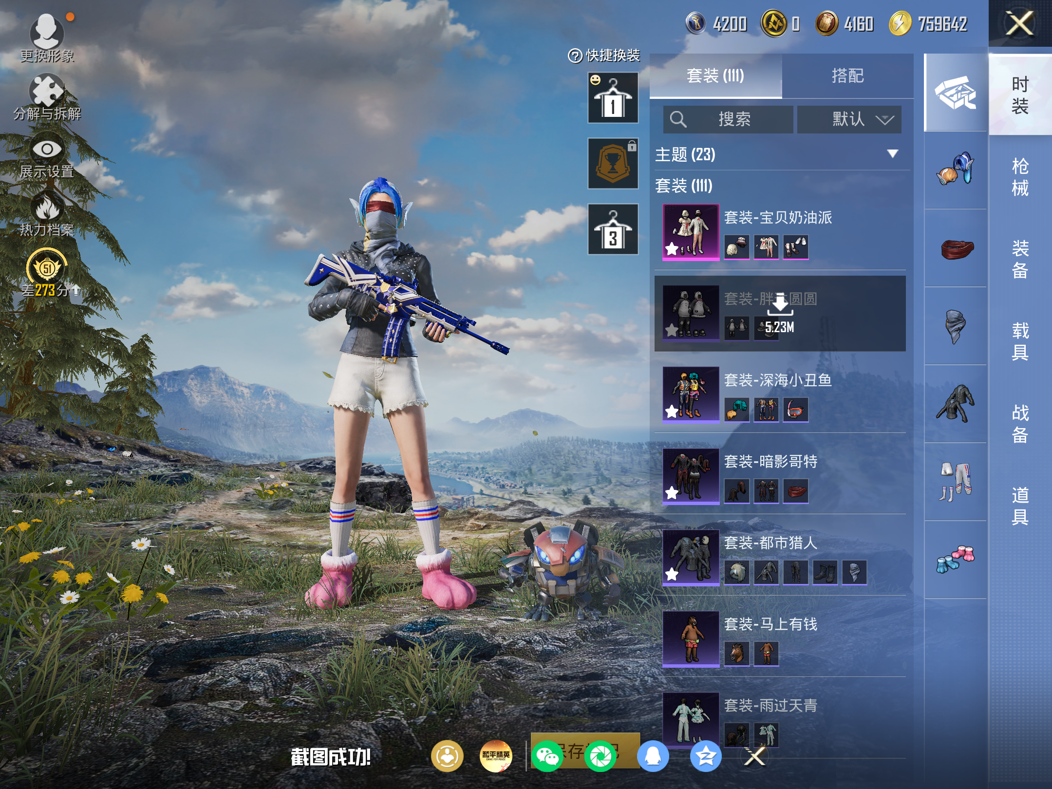 HPCMW4179192和平精英账号详情图5