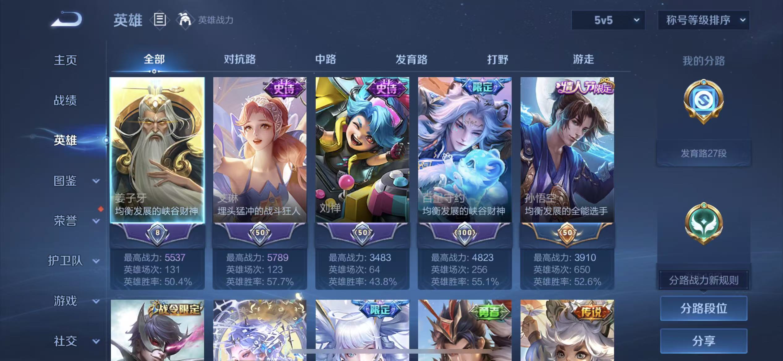 WZCMW4314964王者荣耀账号详情图3