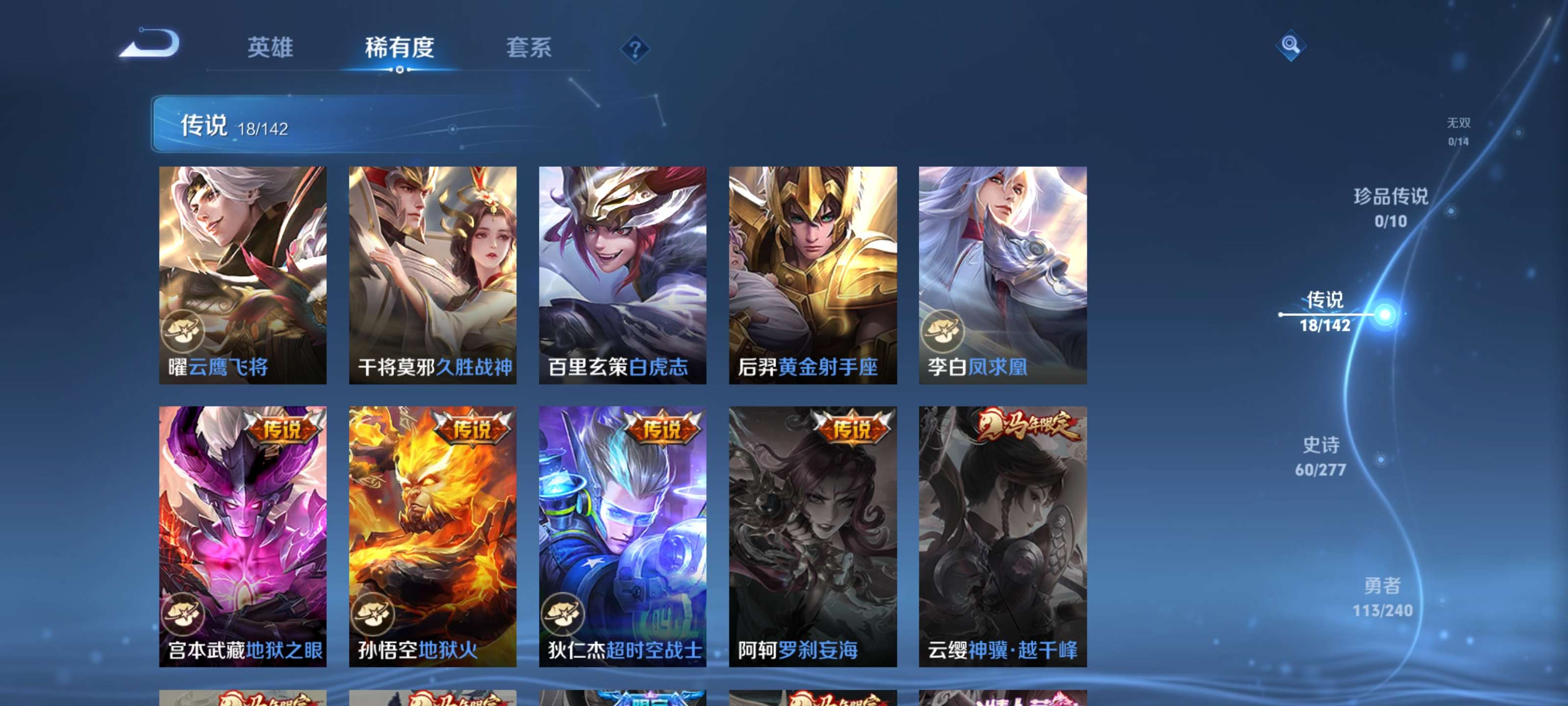 WZZM4306067王者荣耀账号详情图6