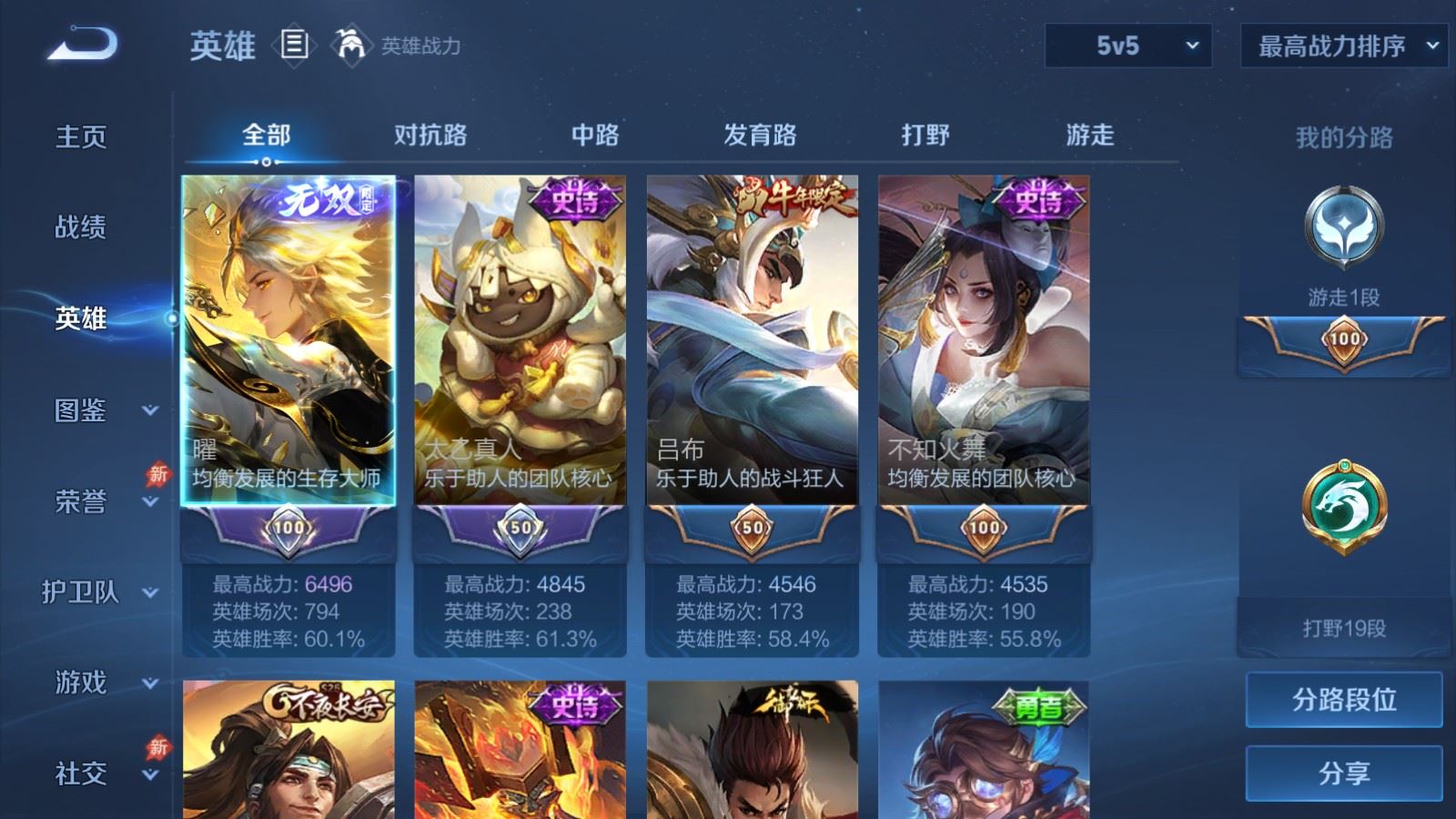 WZCMW4314958王者荣耀账号详情图2