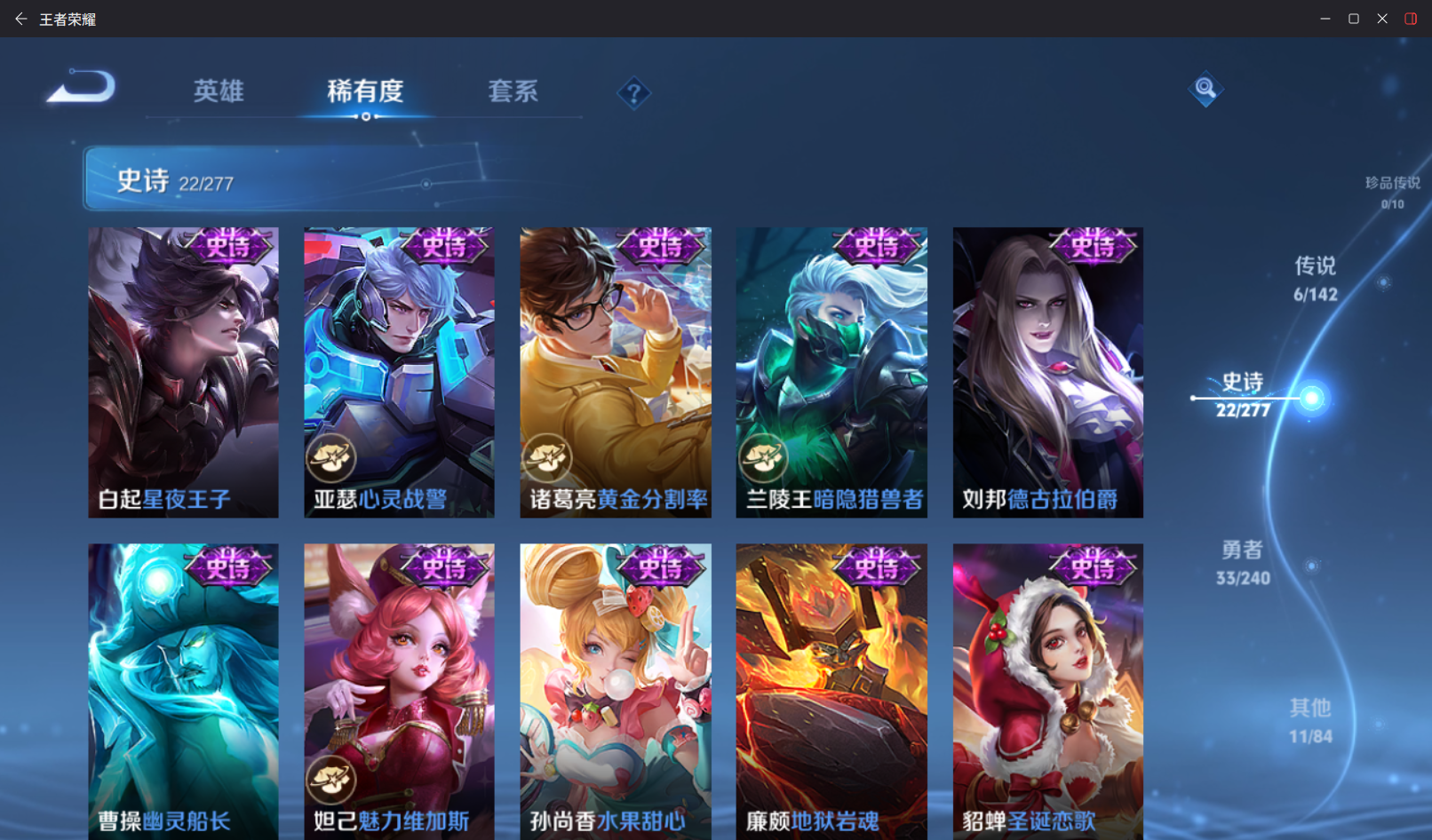 WZZM4306075王者荣耀账号详情图7