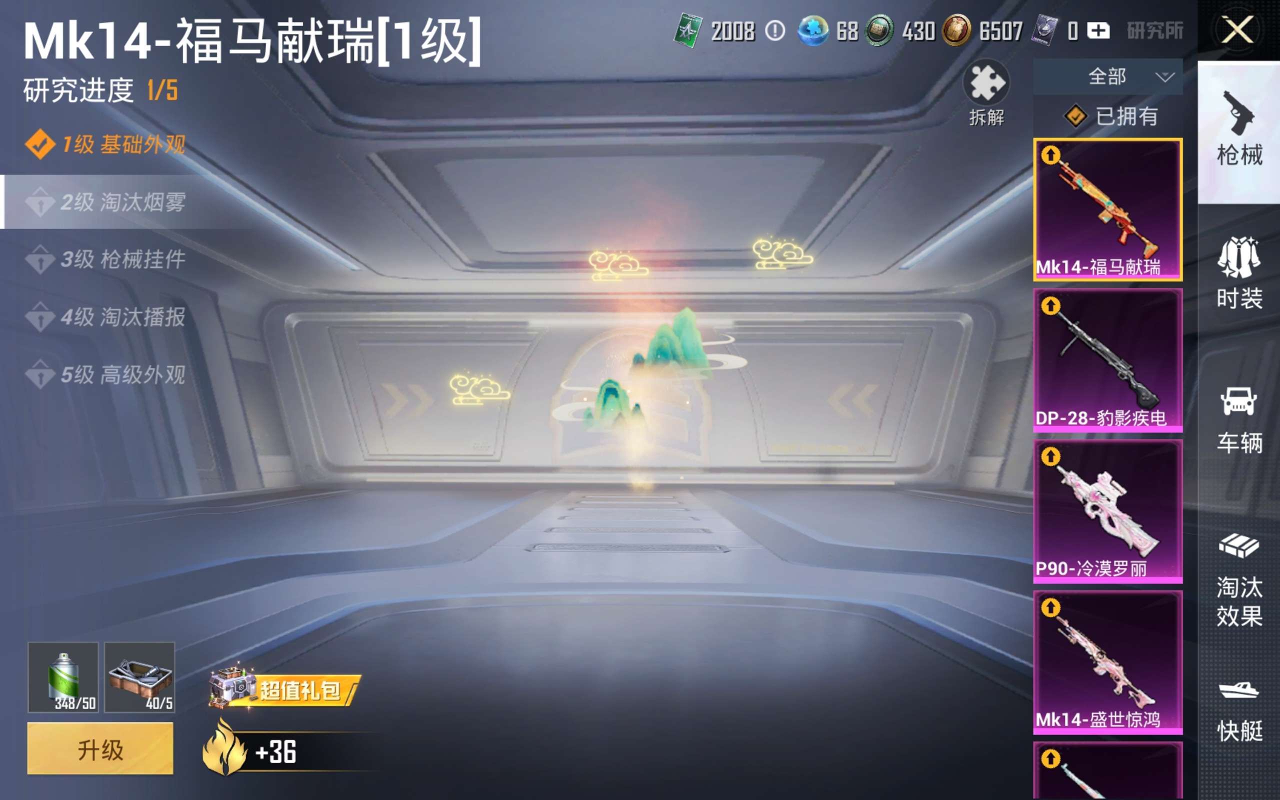 HPCMW4179060和平精英账号详情图13