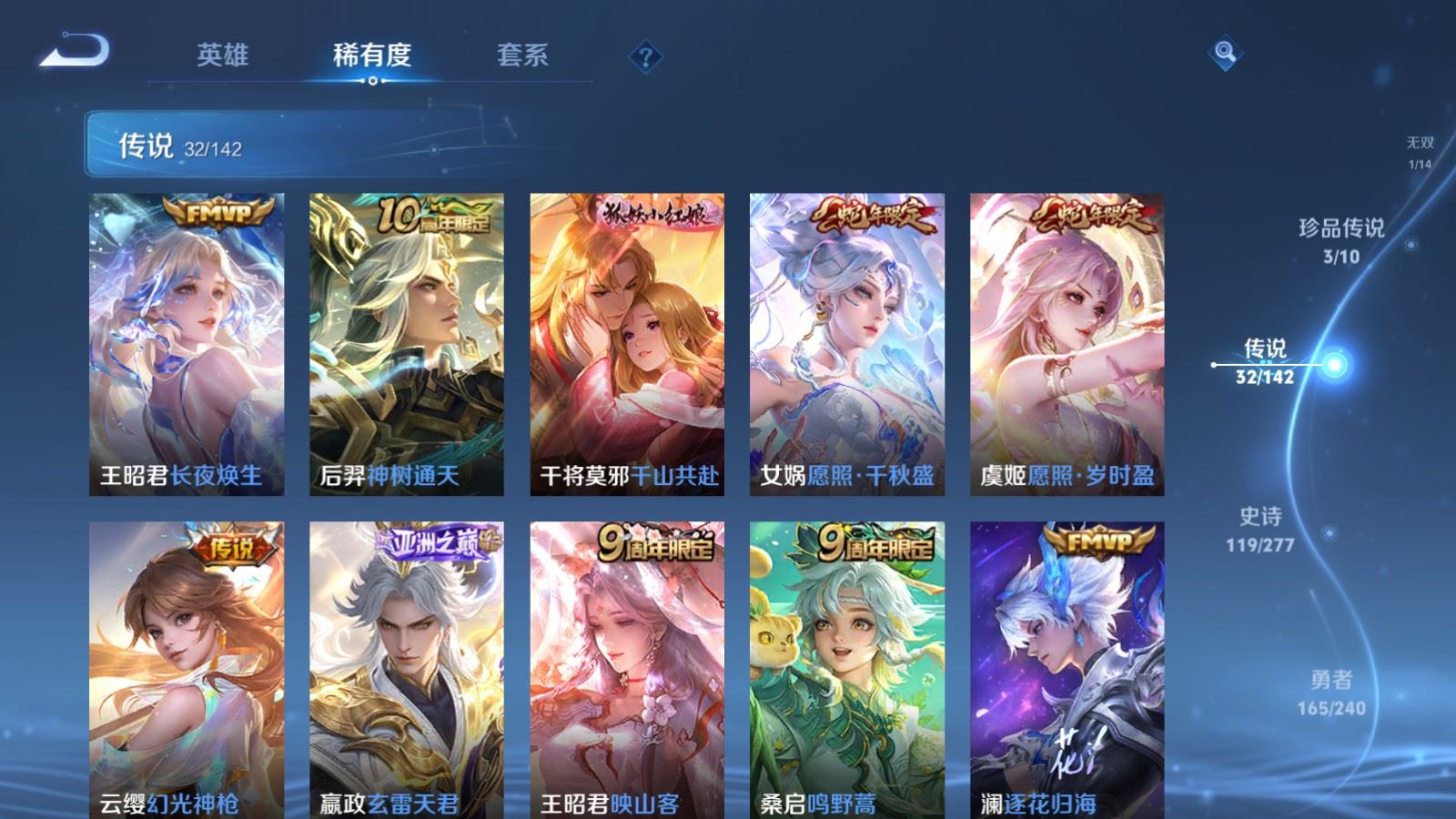 WZCMW4314944王者荣耀账号详情图7