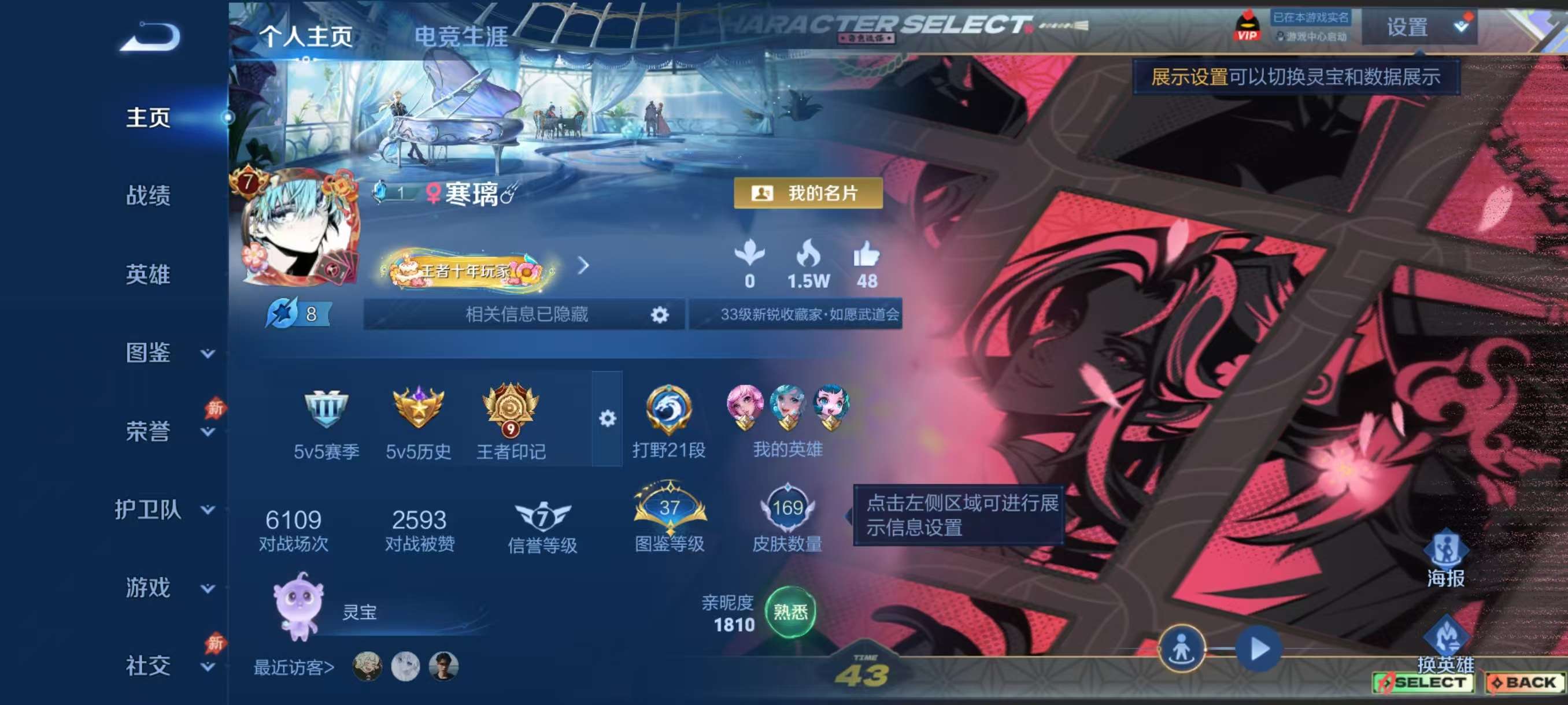 WZCMW4314866王者荣耀账号详情图1