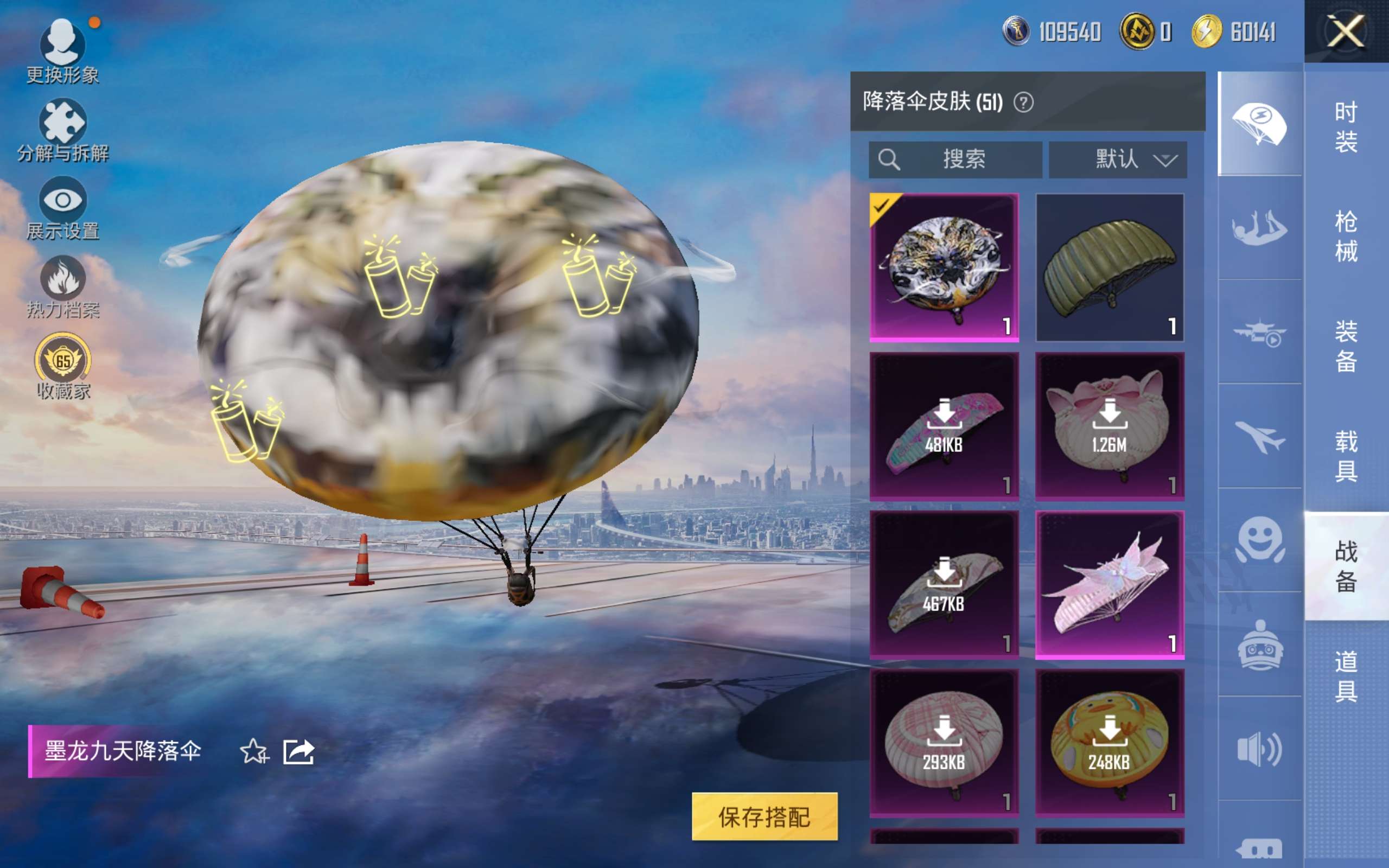 HPCMW4179056和平精英账号详情图13