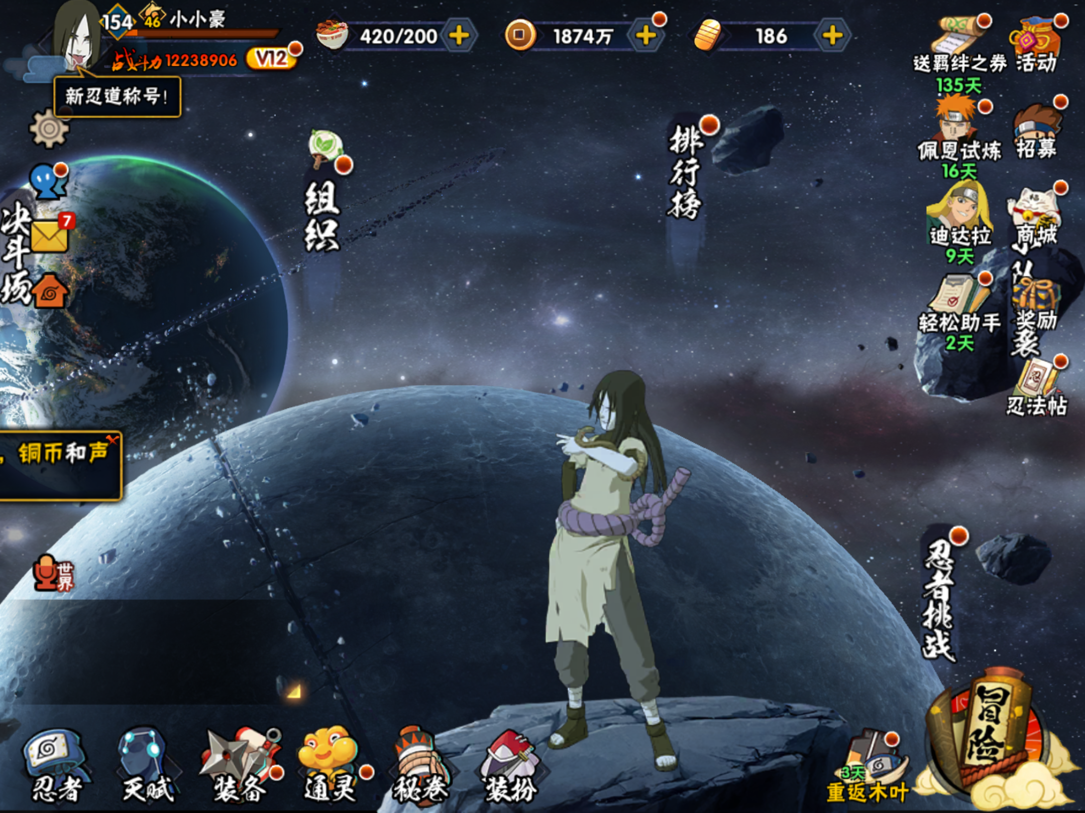 HYCMW431120火影忍者账号详情图1