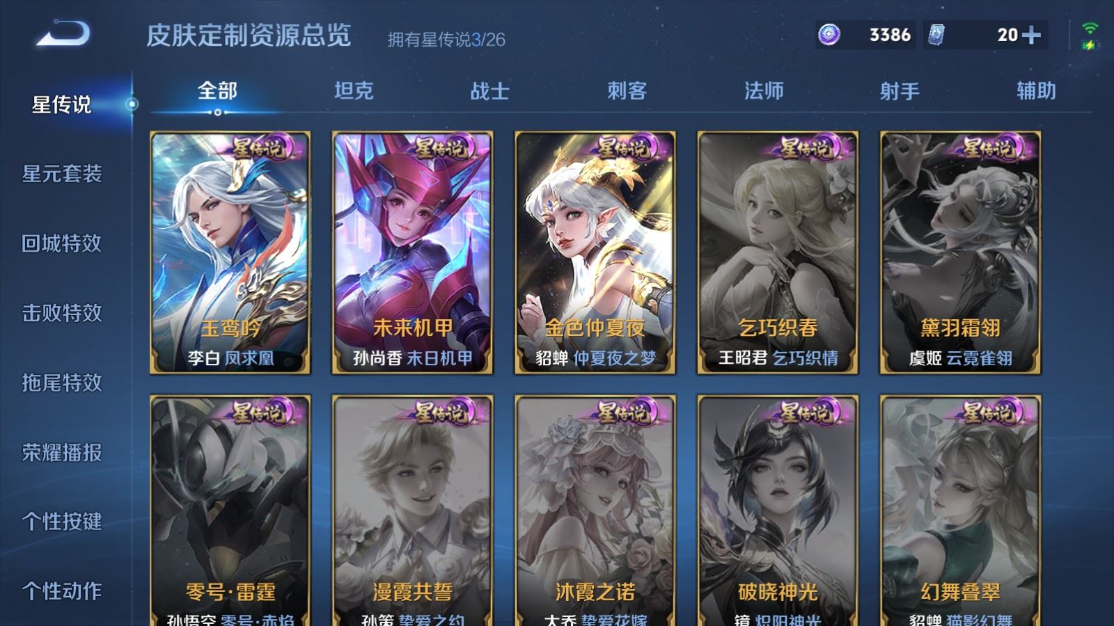 WZCMW4314937王者荣耀账号详情图20