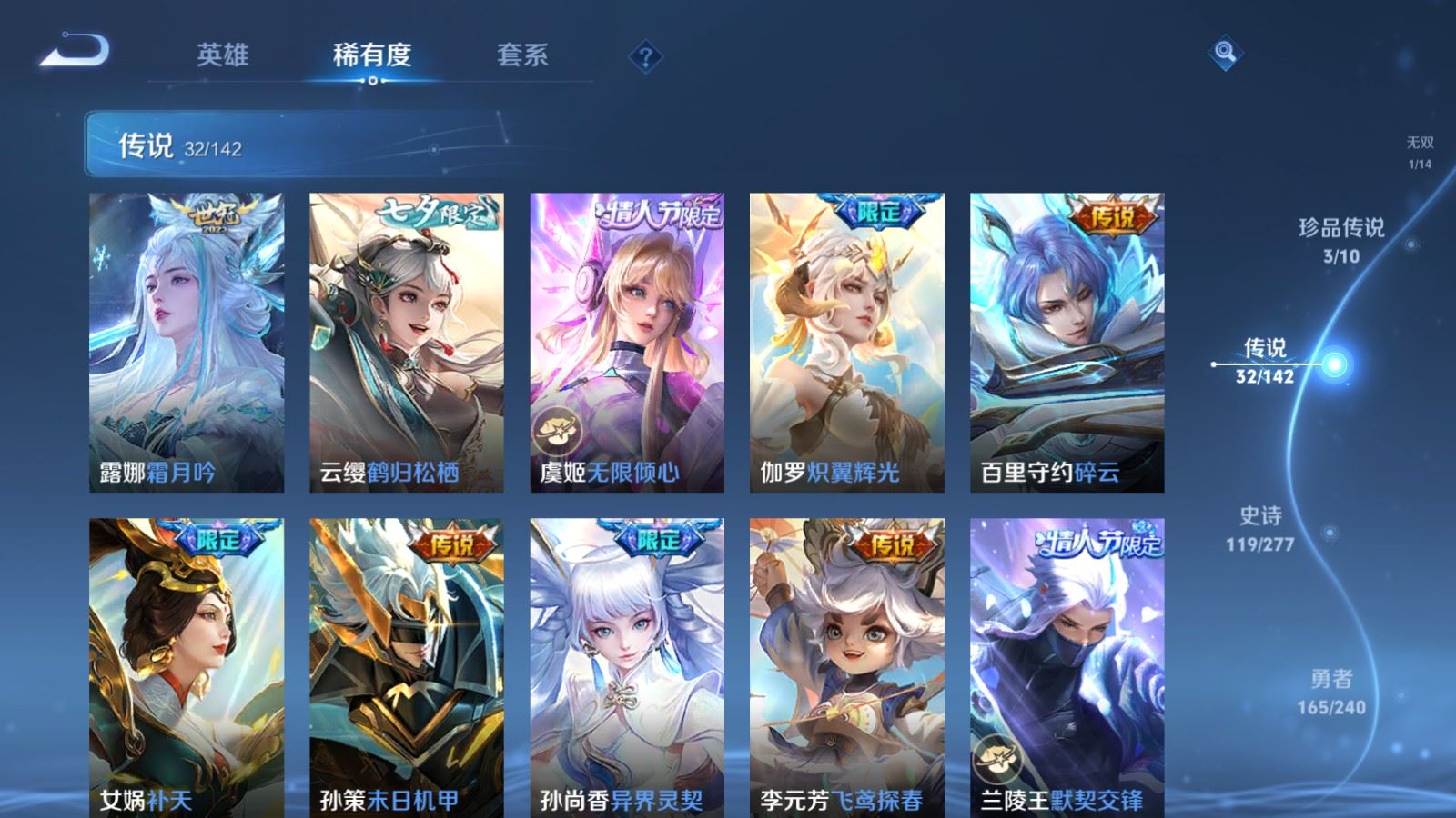 WZCMW4314944王者荣耀账号详情图8