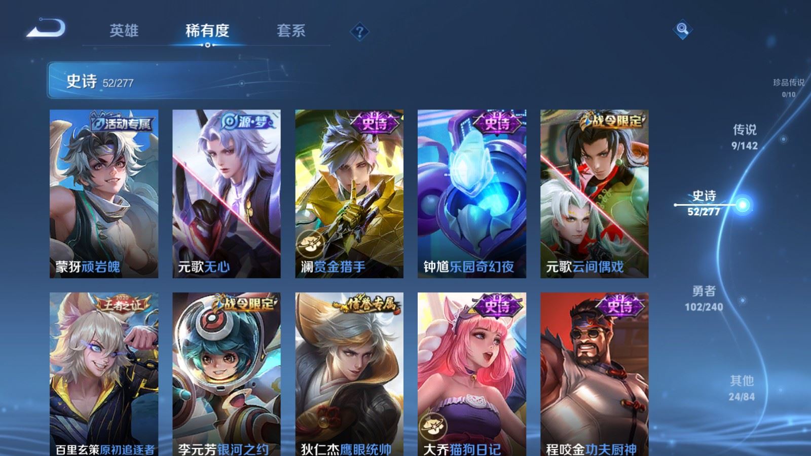 WZCMW4314996王者荣耀账号详情图9