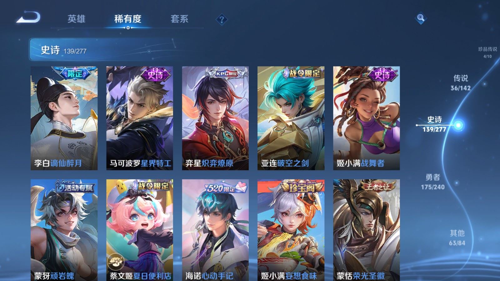 WZCMW4314968王者荣耀账号详情图13
