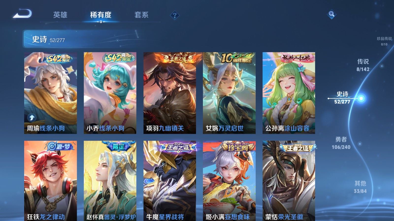 WZCMW4314957王者荣耀账号详情图8