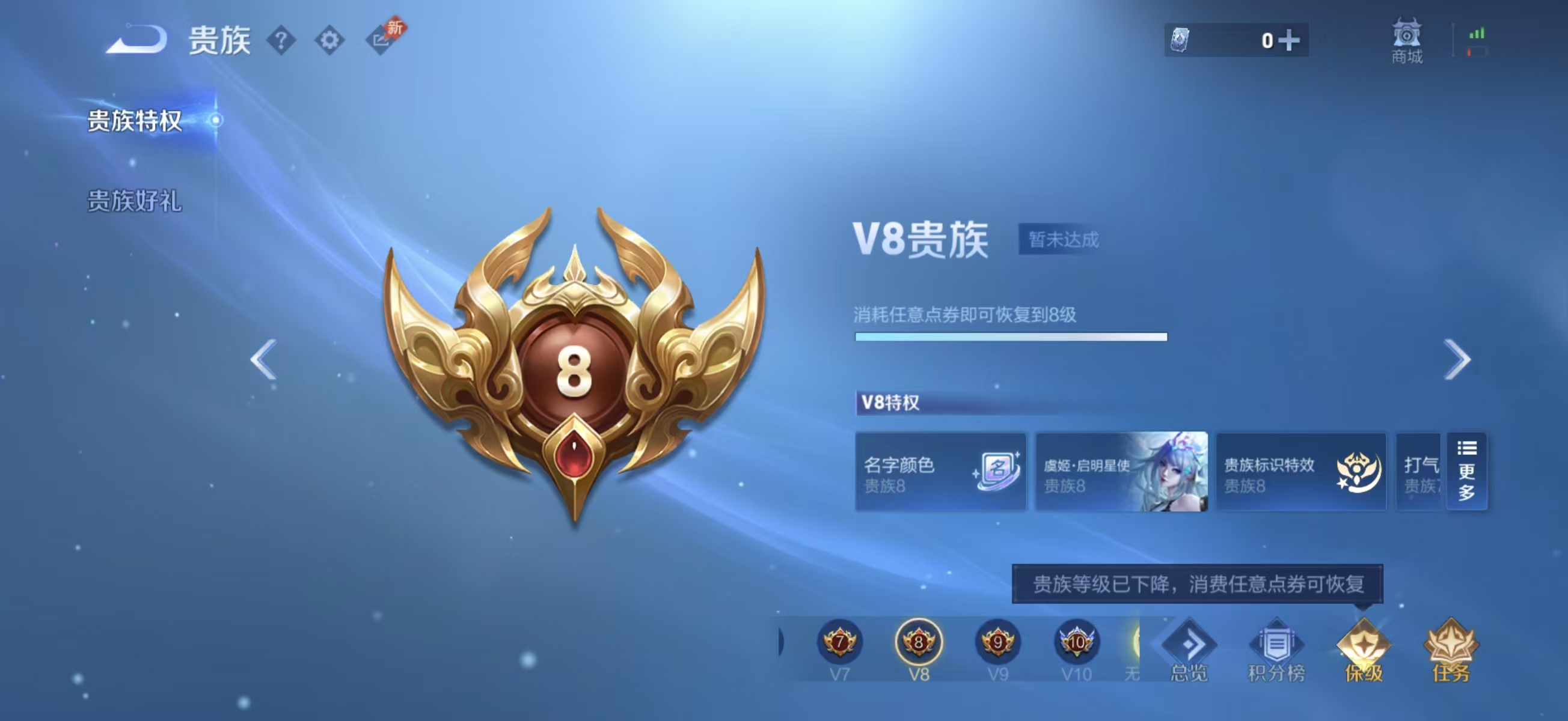 WZCMW4315006王者荣耀账号详情图4