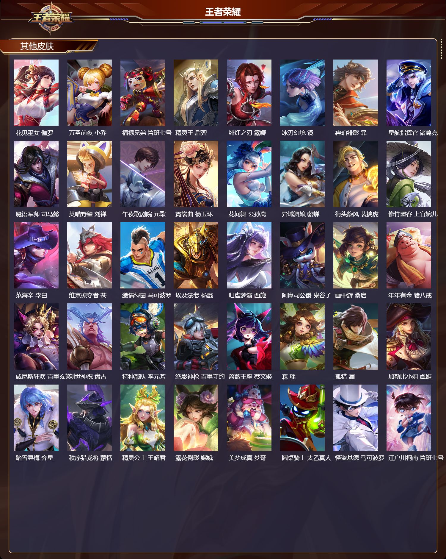 WZMK4287826王者荣耀账号详情图4 WZMK4287826王者荣耀账号详情图4