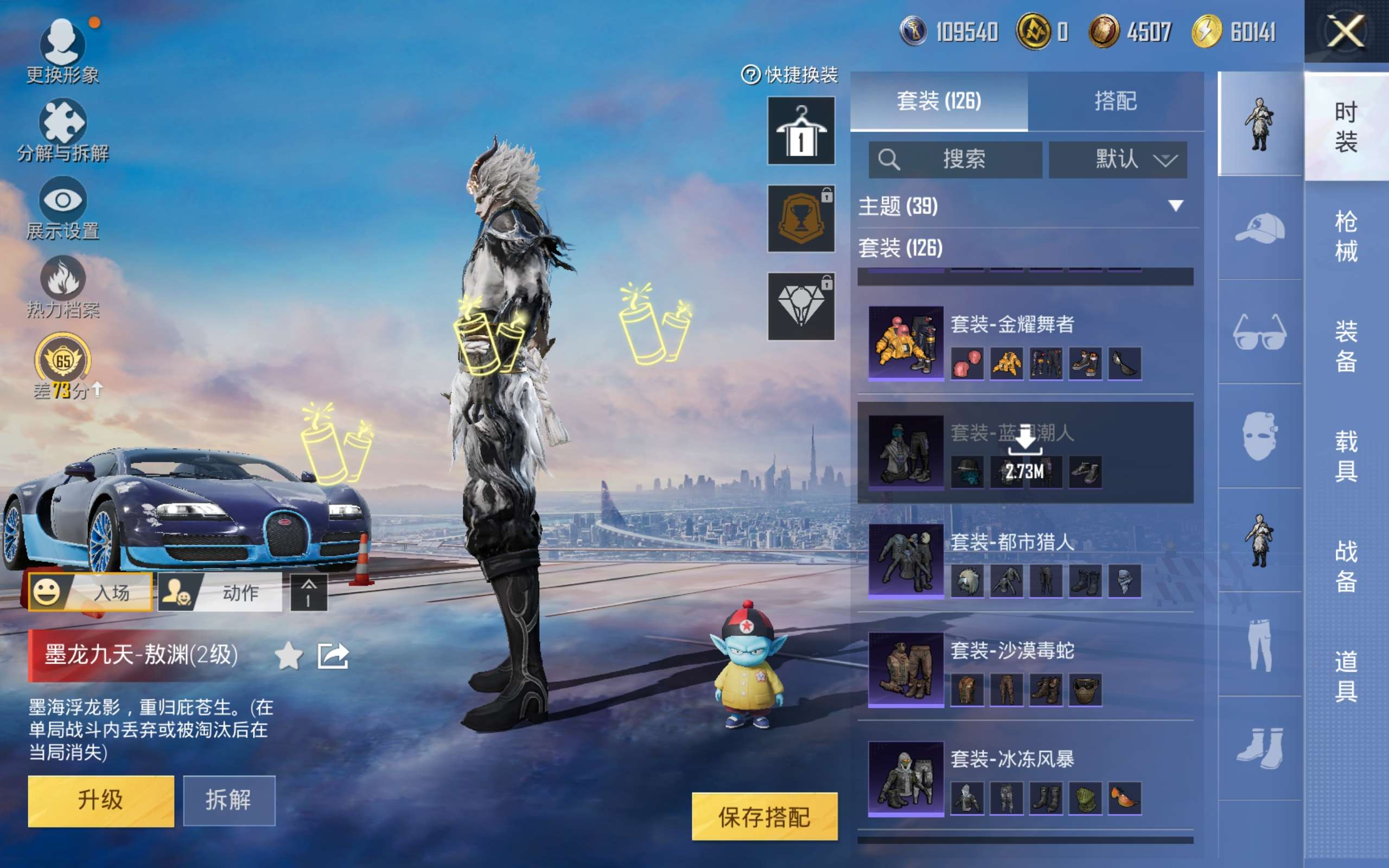 HPCMW4179056和平精英账号详情图9