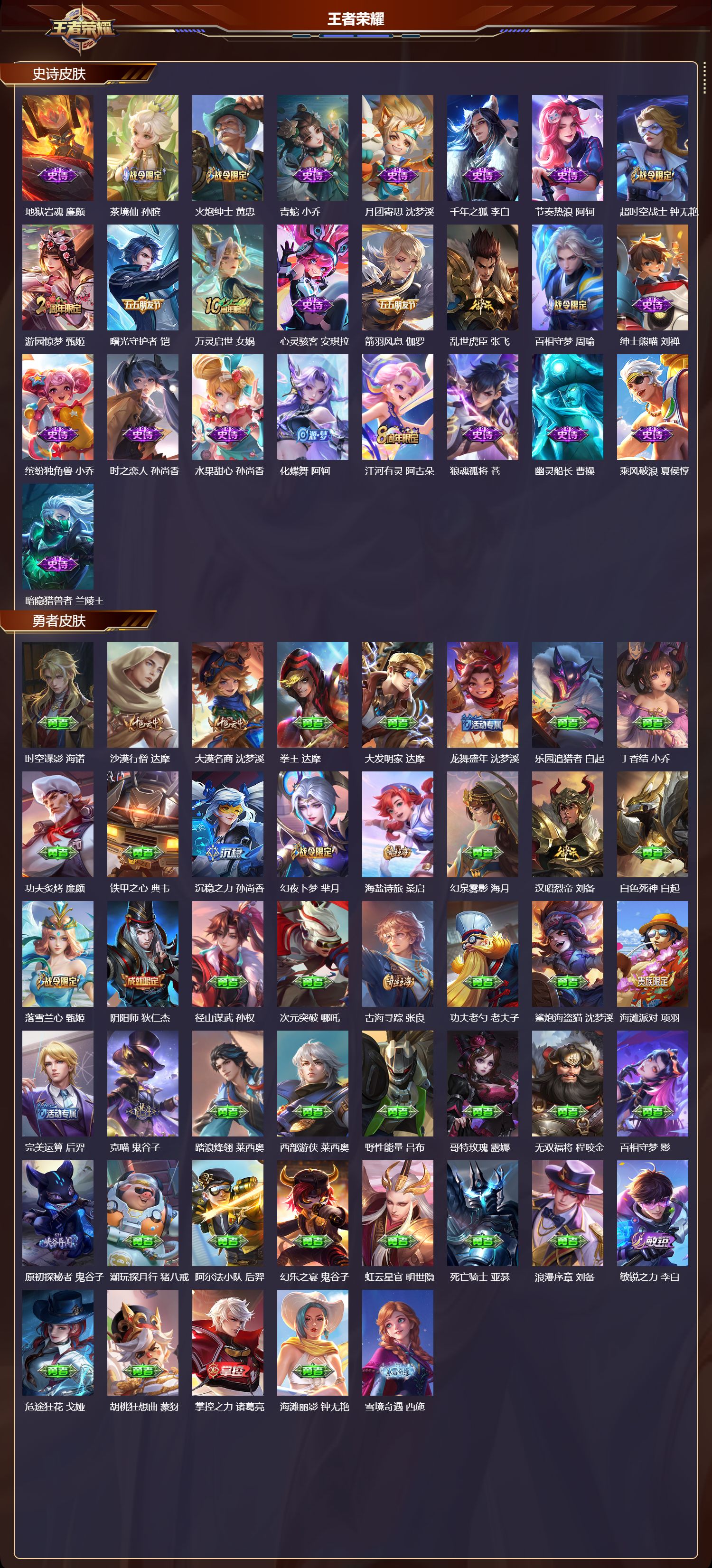 WZCMW4314970王者荣耀账号详情图6