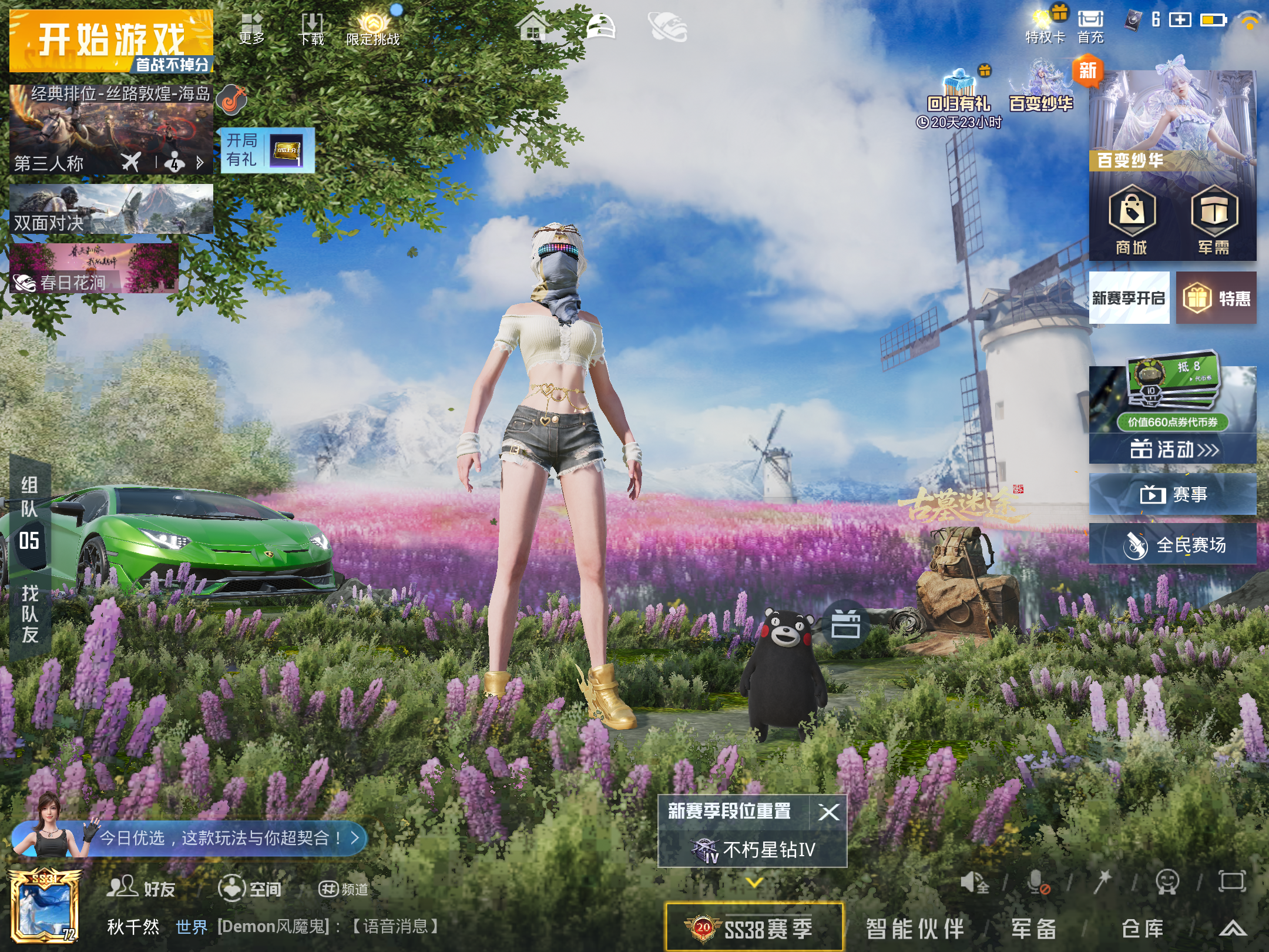 HPCMW4179210和平精英账号详情图1