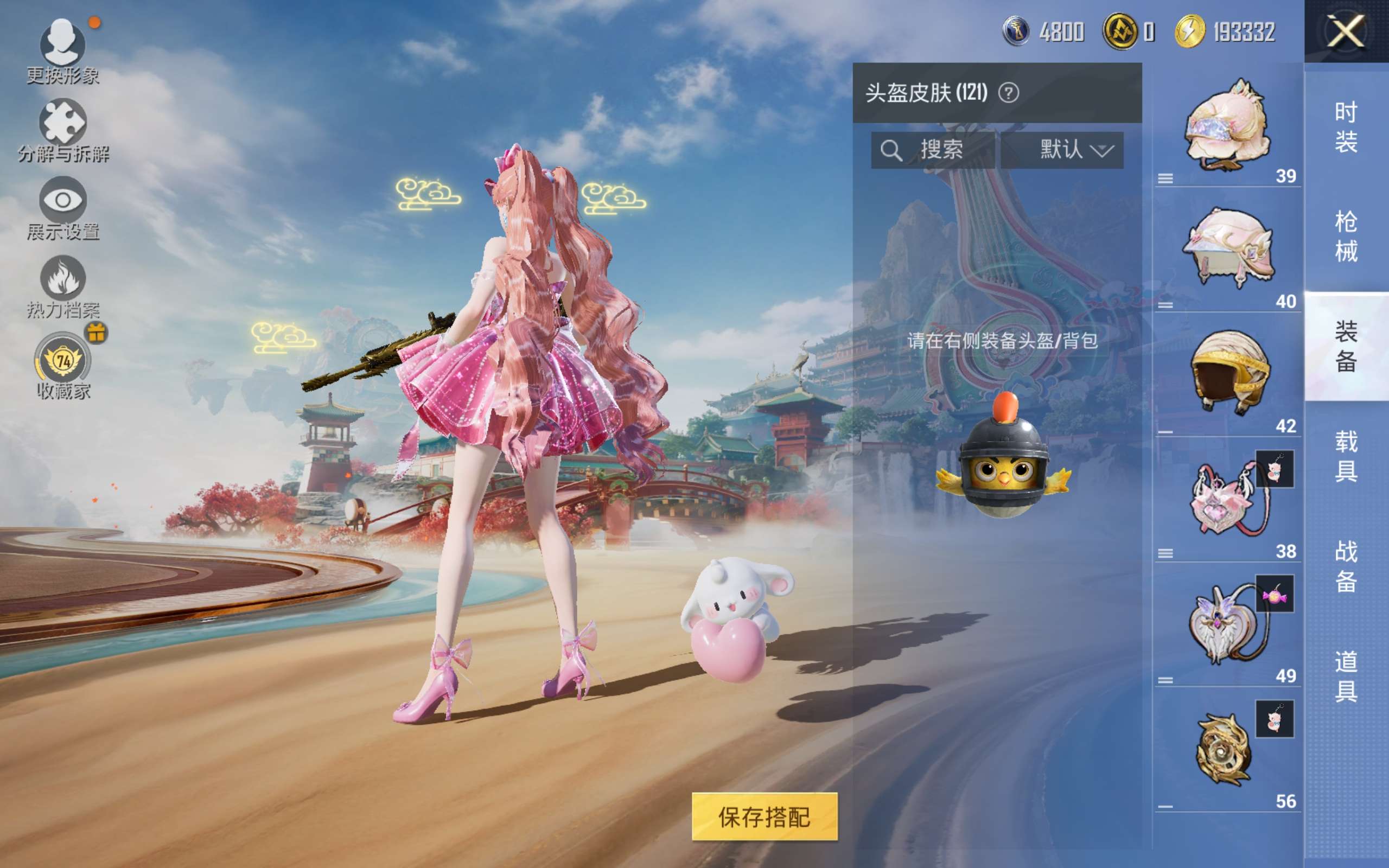 HPCMW4179060和平精英账号详情图9