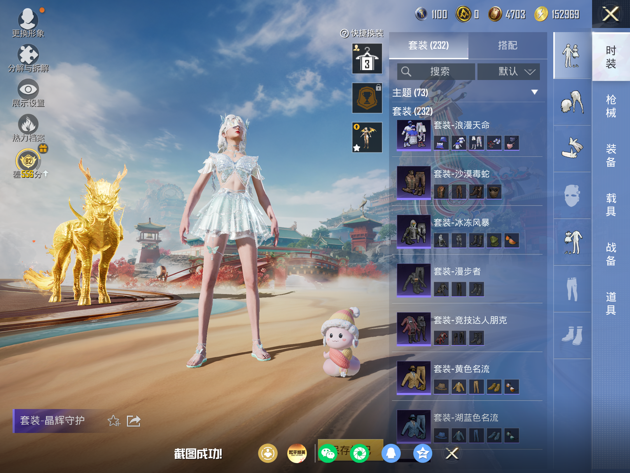 HPCMW4179054和平精英账号详情图9