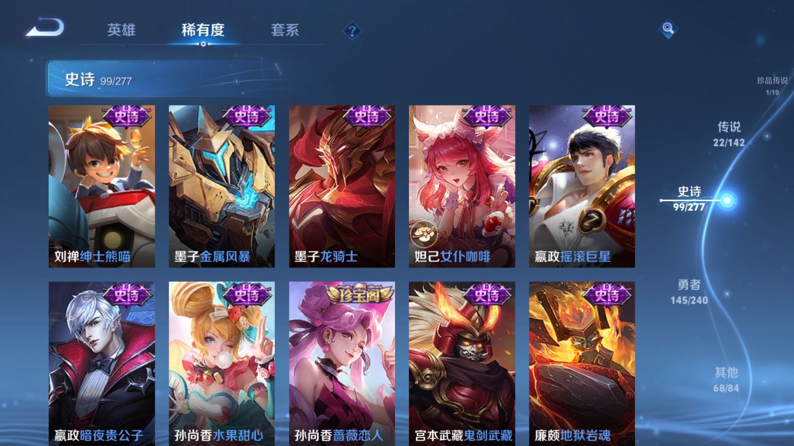 WZCMW4314939王者荣耀账号详情图19