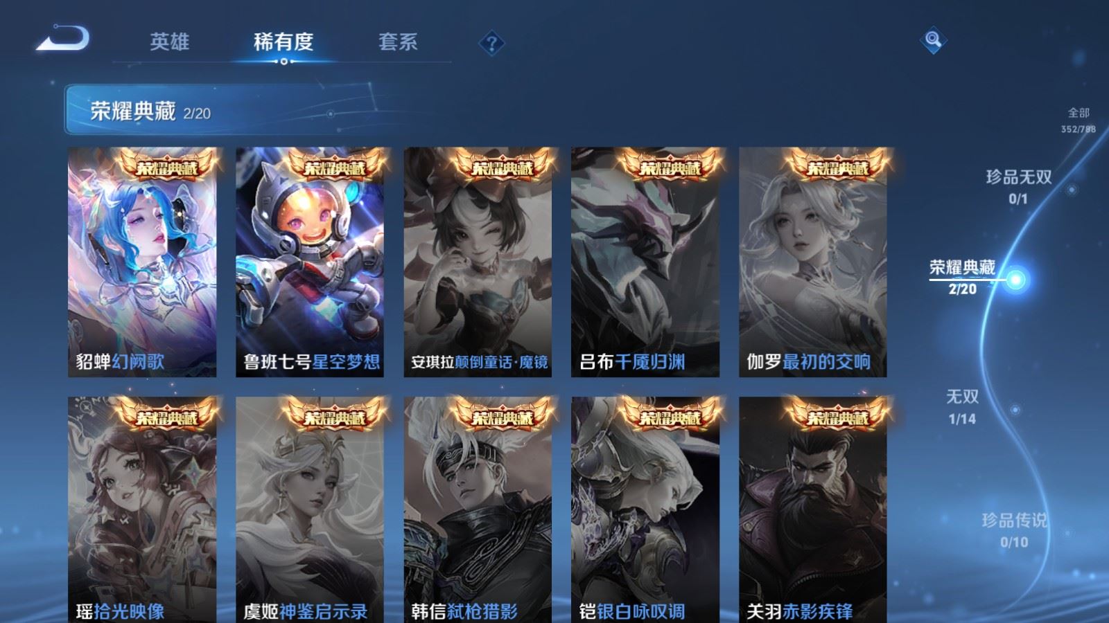 WZCMW4314960王者荣耀账号详情图5