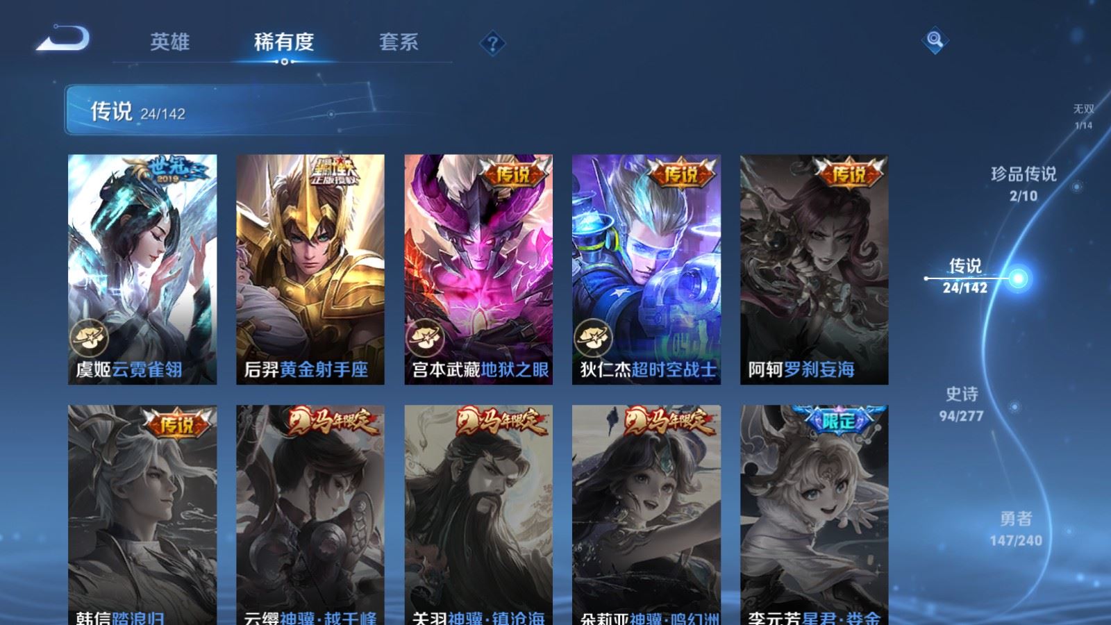 WZCMW4315019王者荣耀账号详情图9