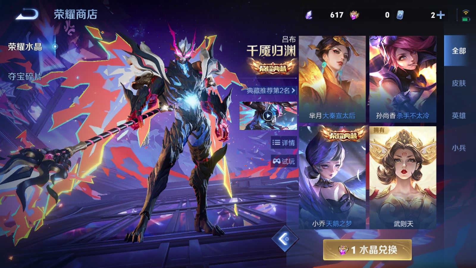 WZCMW4314960王者荣耀账号详情图23