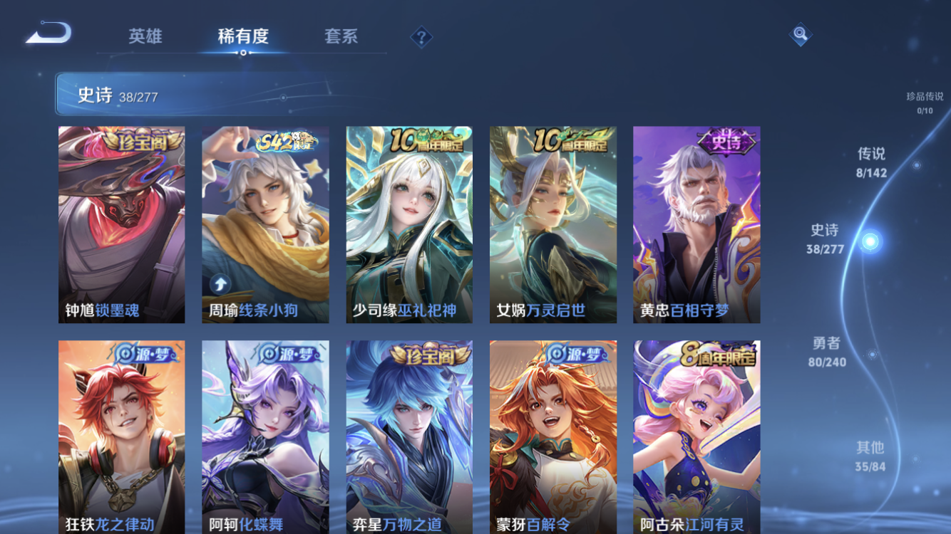 WZZM4306072王者荣耀账号详情图5 WZZM4306072王者荣耀账号详情图5