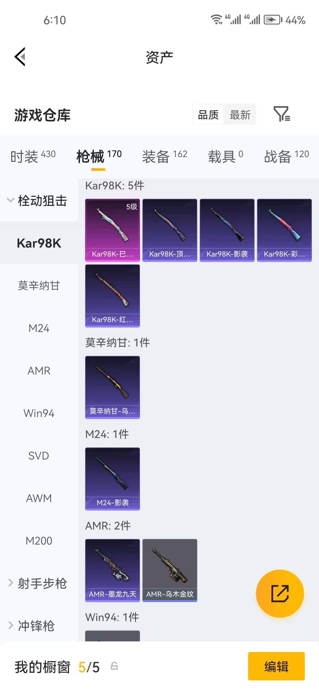 HPZM4178685和平精英账号详情图6