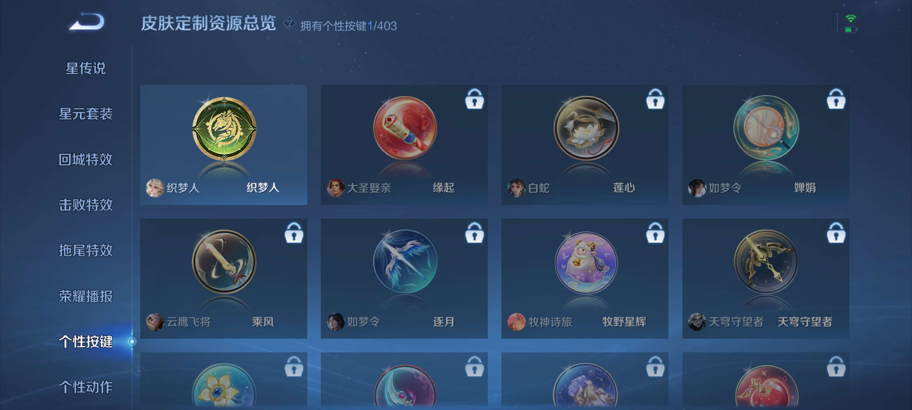 WZZM4294147王者荣耀账号详情图8