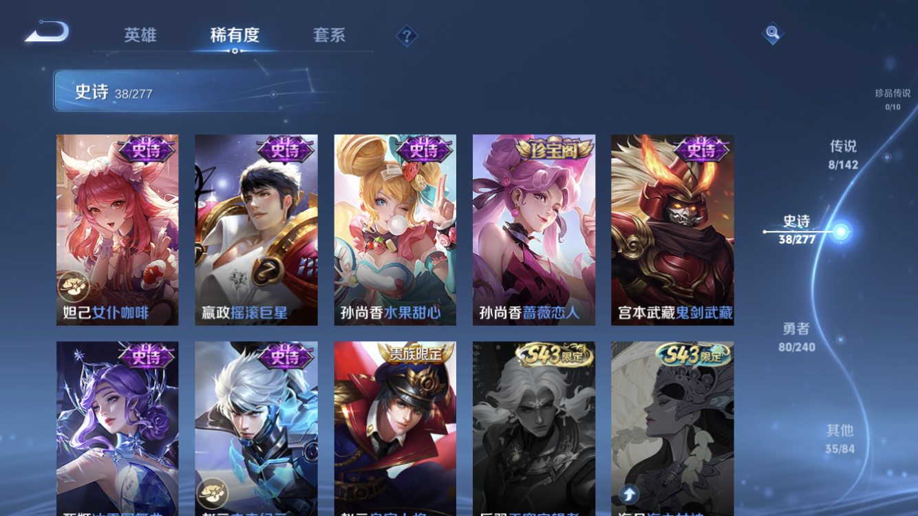 WZZM4306072王者荣耀账号详情图8 WZZM4306072王者荣耀账号详情图8