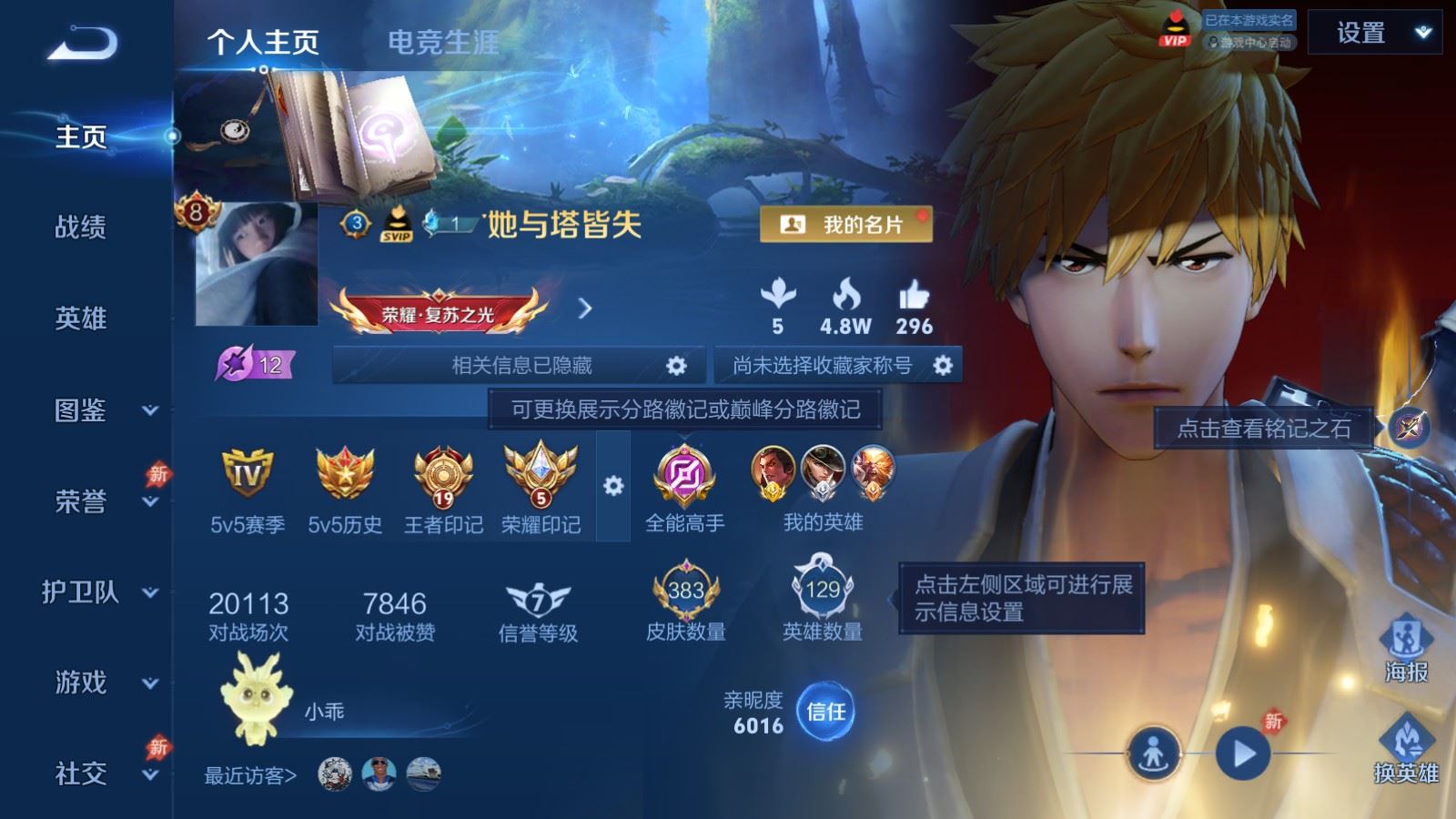 WZCMW4315257王者荣耀账号详情图1