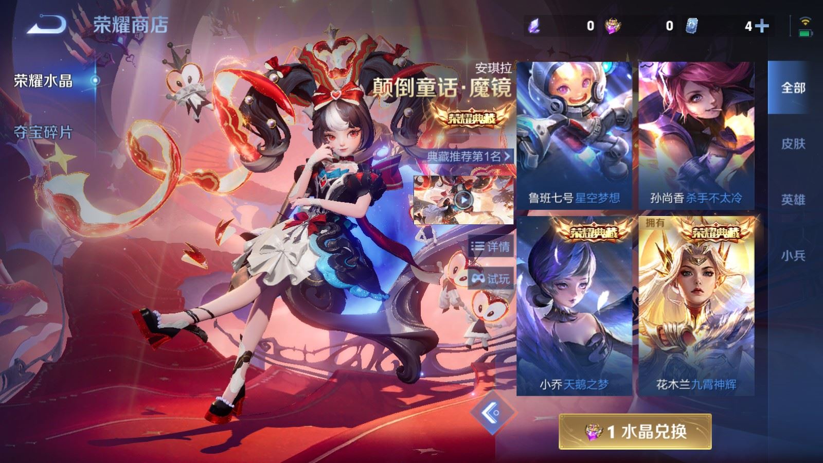 WZCMW4315257王者荣耀账号详情图25