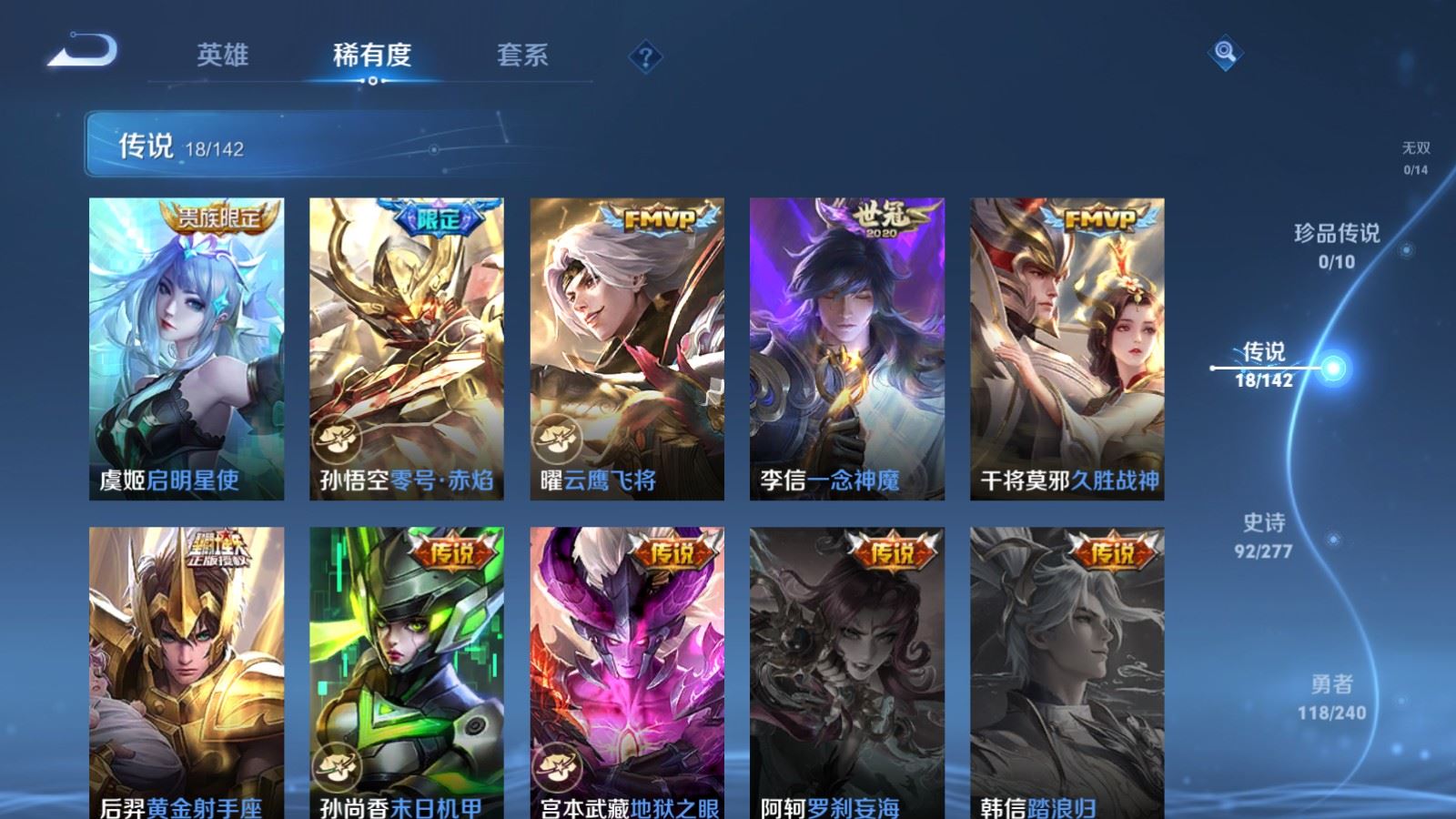 WZCMW4315001王者荣耀账号详情图7