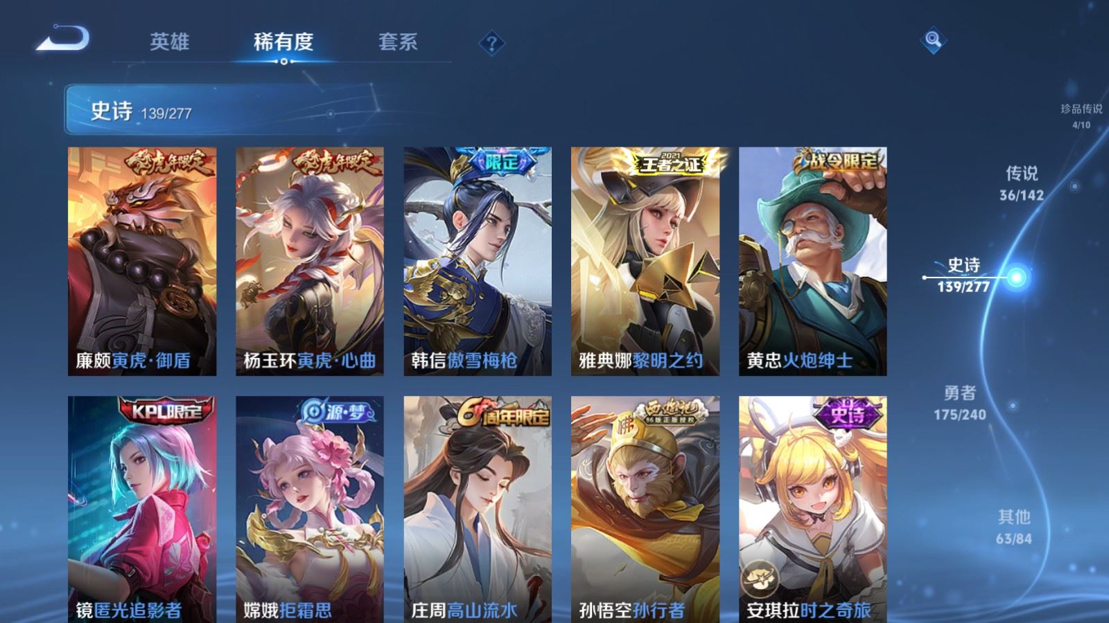 WZCMW4314968王者荣耀账号详情图16