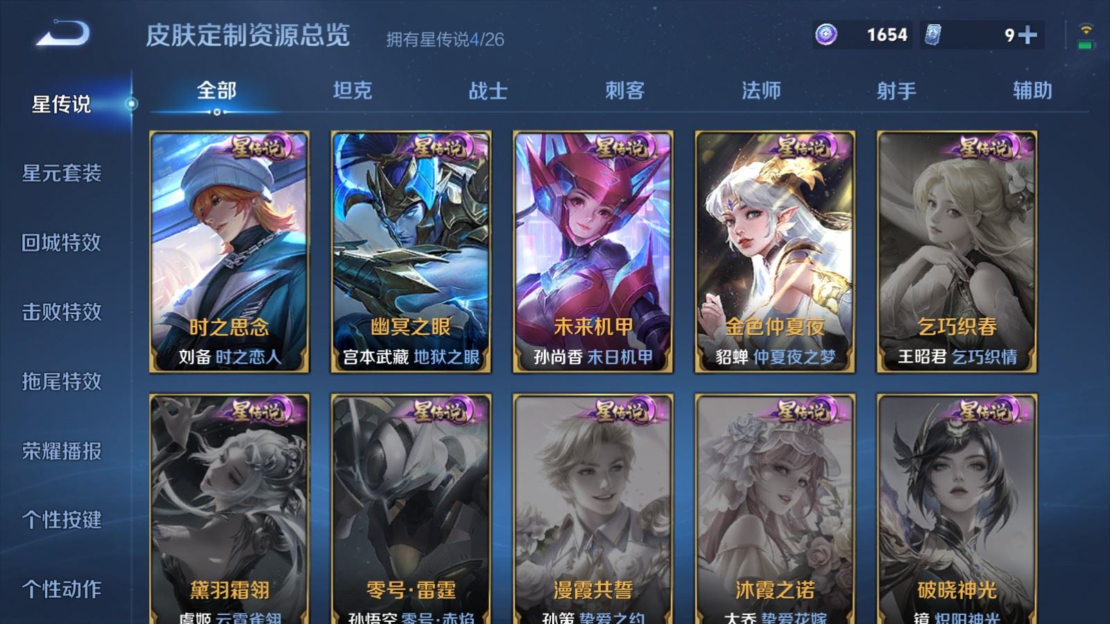 WZCMW4314922王者荣耀账号详情图19