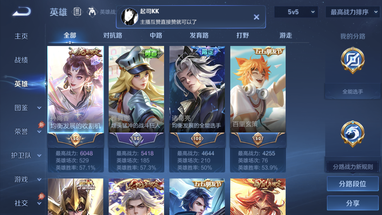 WZZM4306072王者荣耀账号详情图2 WZZM4306072王者荣耀账号详情图2