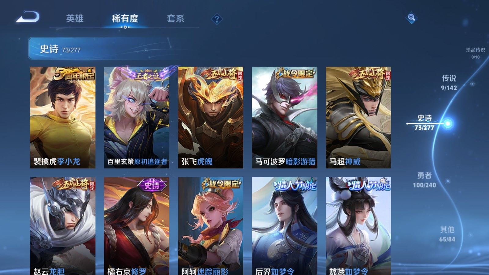 WZCMW4315187王者荣耀账号详情图8